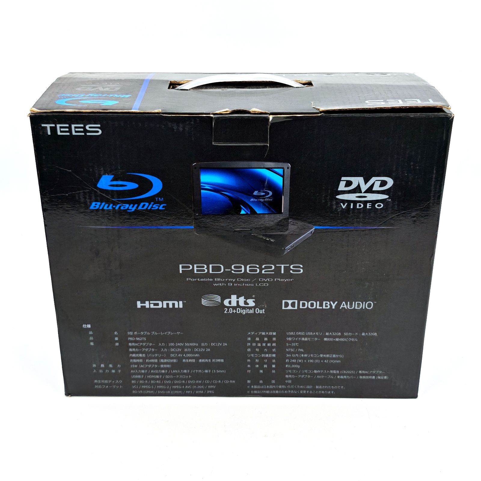 TEES ティーズ Blu-ray ブルーレイ PBD-962TS TEES 9型 ポータブル ブルーレイプレーヤー | ティーズネットワーク