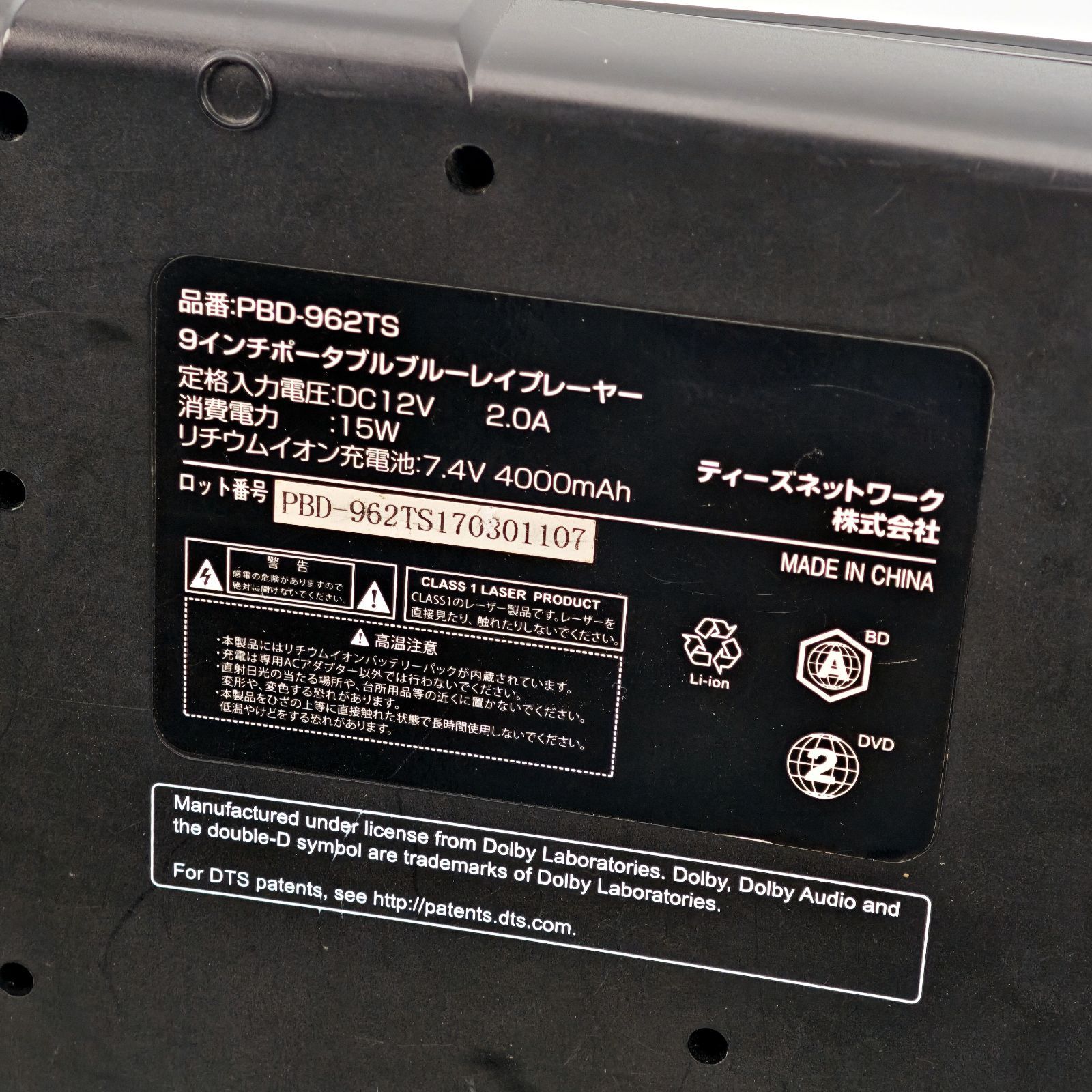 TEES ティーズネットワーク PBD-962TS 9インチ液晶搭載ポータブル