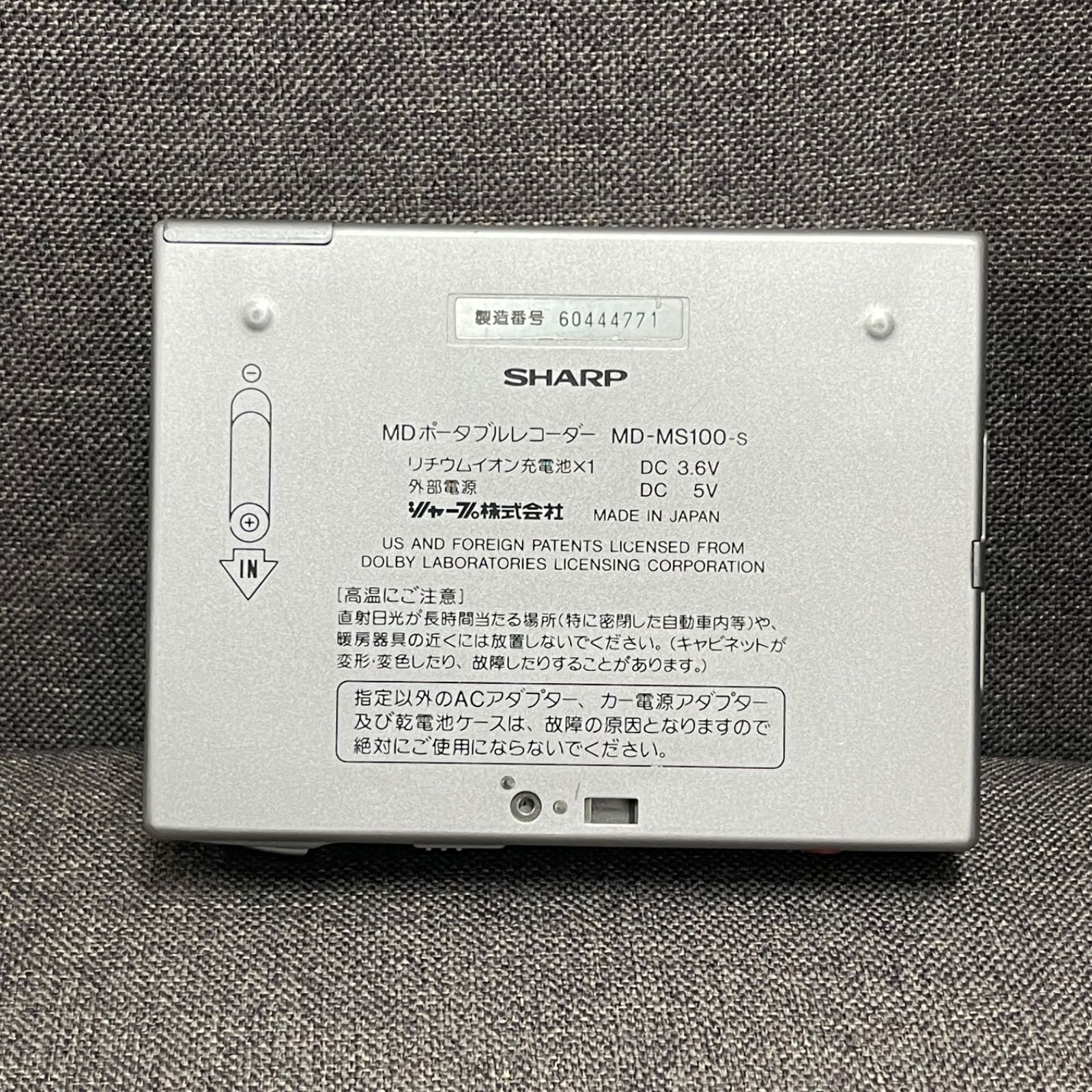 NPA】ジャンク SHARP シャープ MDポータブルレコーダー MD-MS100-S
