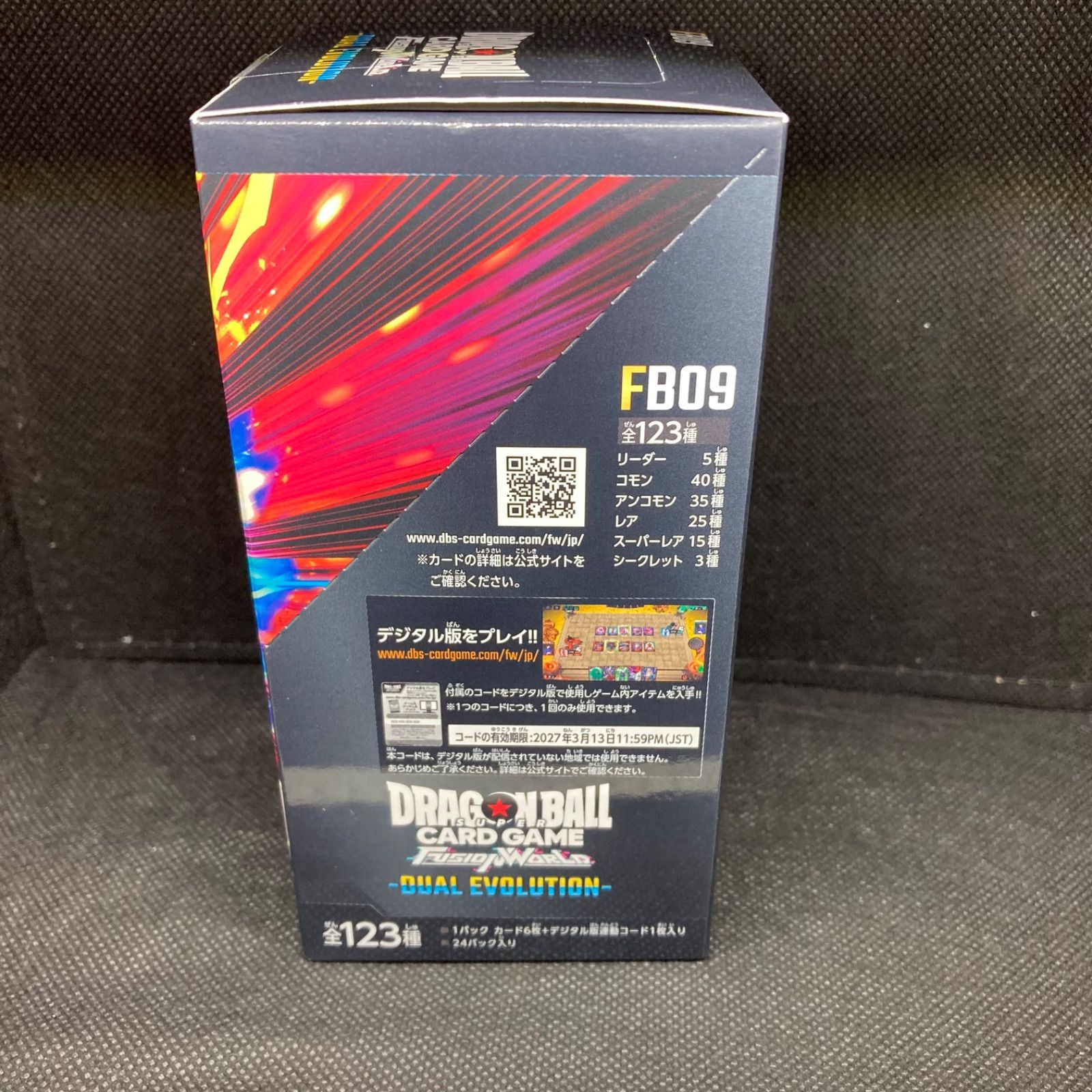 ドラゴンボールフュージョンワールドFB09 DUAL EVOLUTIONテープ付