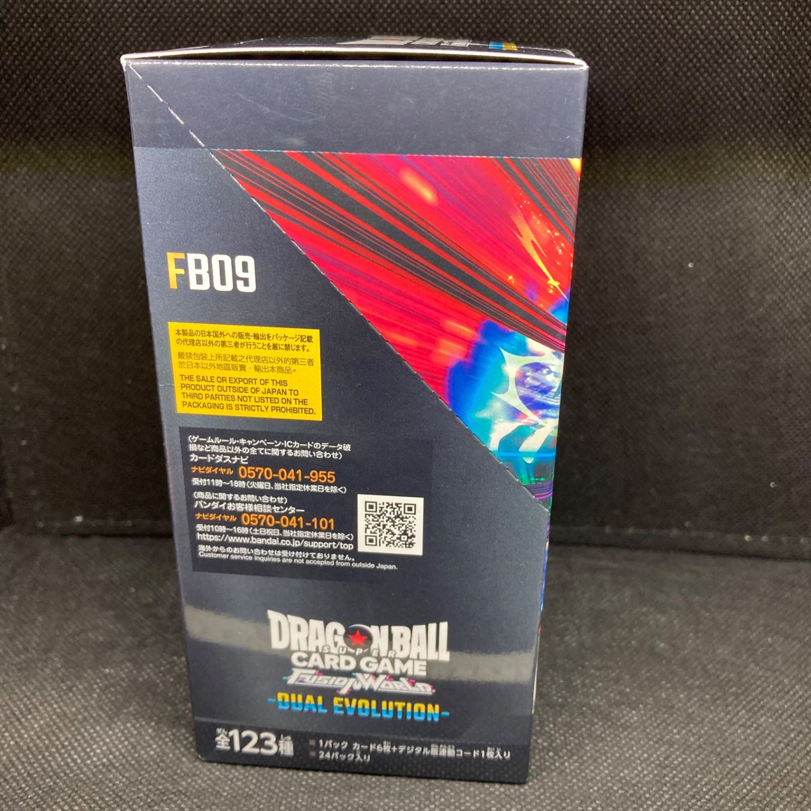 ドラゴンボールDUAL EVOLUTION FB 09 6箱テープ付き Amazon.co.jp: バンダイ(BANDAI) ドラゴンボールスーパーカードゲーム