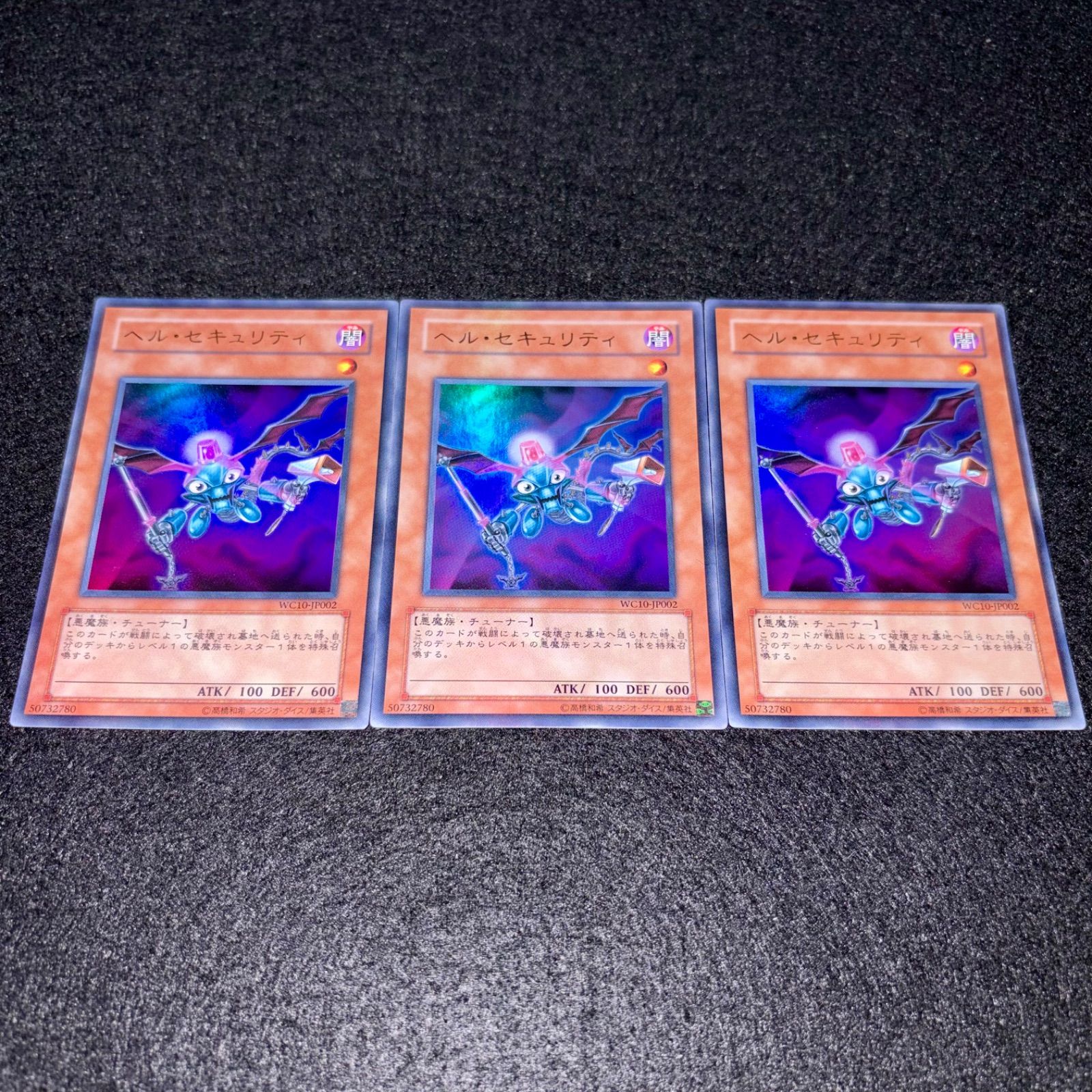 遊戯王 専用 遊戯王】No.6568 ヘルセキュリティ WC10 ウルトラ 3枚 - メルカリ