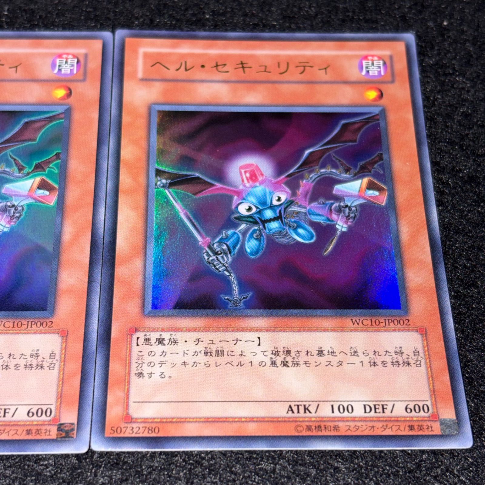 遊戯王 専用 遊戯王】No.6568 ヘルセキュリティ WC10 ウルトラ 3枚 - メルカリ