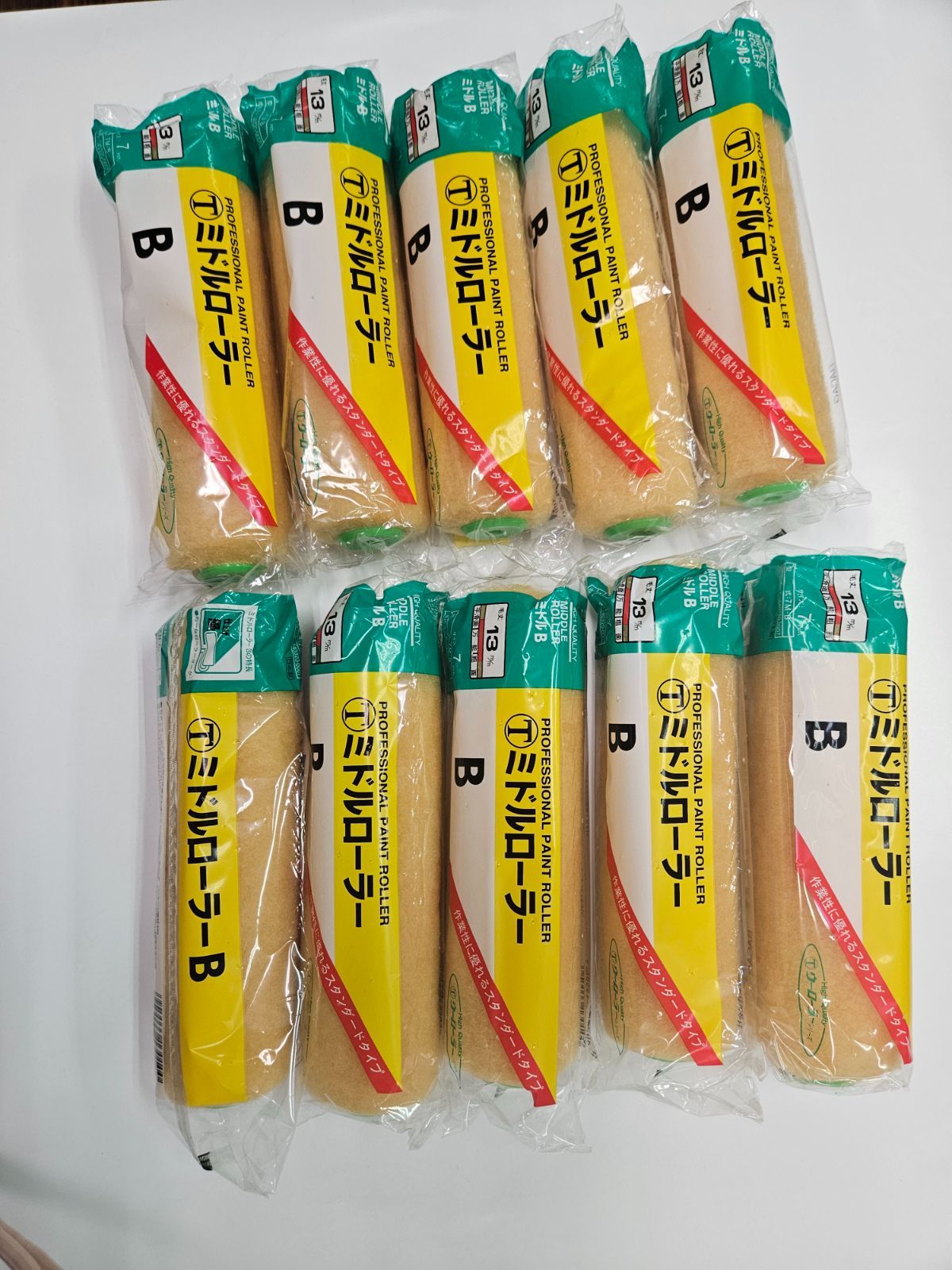 ミドルローラー B 13mm 10本セット 塗装用