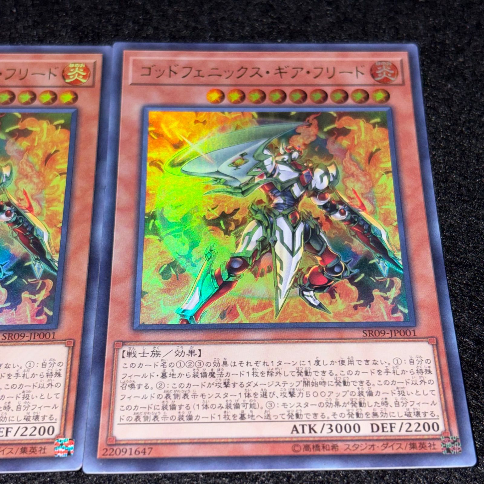 遊戯王】No.6569ゴッドフェニックスギアフリード ウルトラ 3枚 - メルカリ