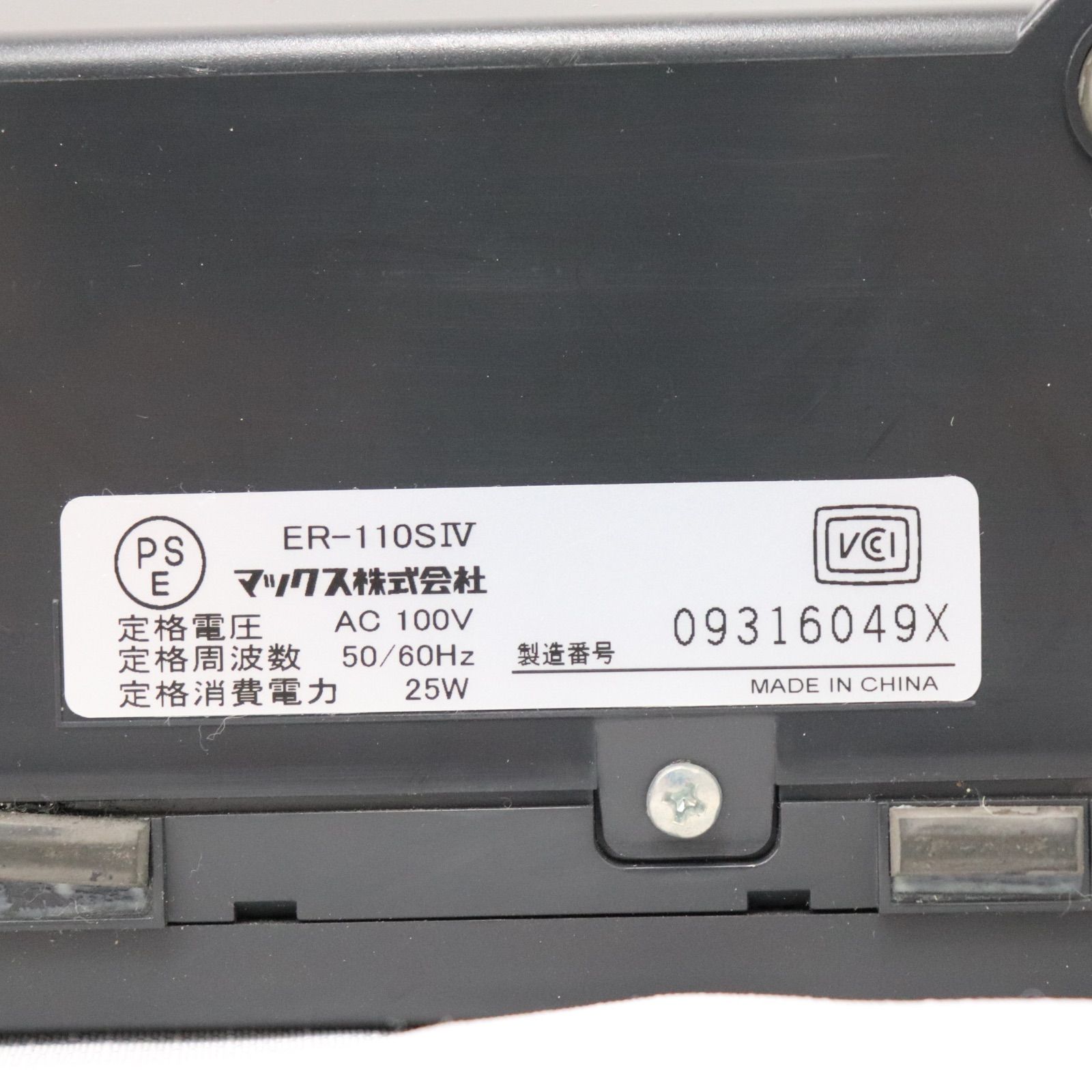 現状販売】MAX マックス タイムカードレコーダー ER-110S Ⅳ 勤怠