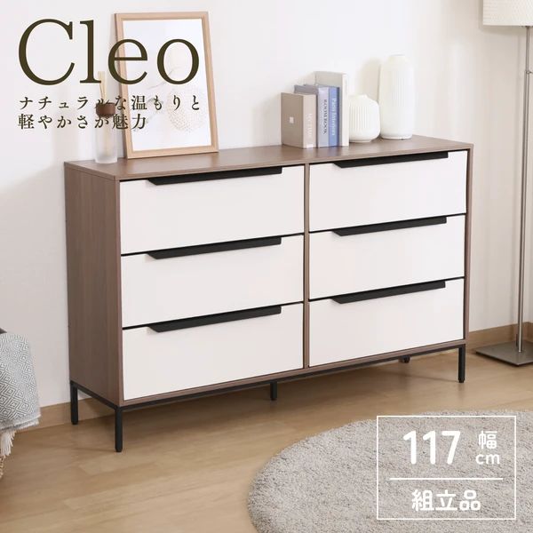 【限定特価】ファブリックチェスト クレオ 3段*2列 WH*BR タンス 箪笥 洋服 収納 引き出し
