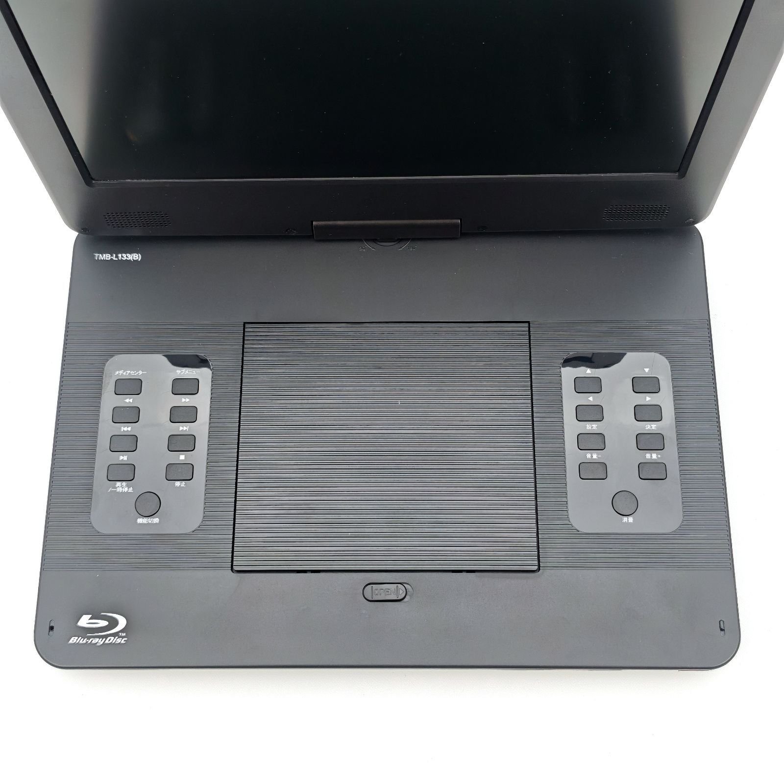 山善 YAMAZEN TMB-L133(B) 13.3インチ液晶搭載ポータブルブルーレイ