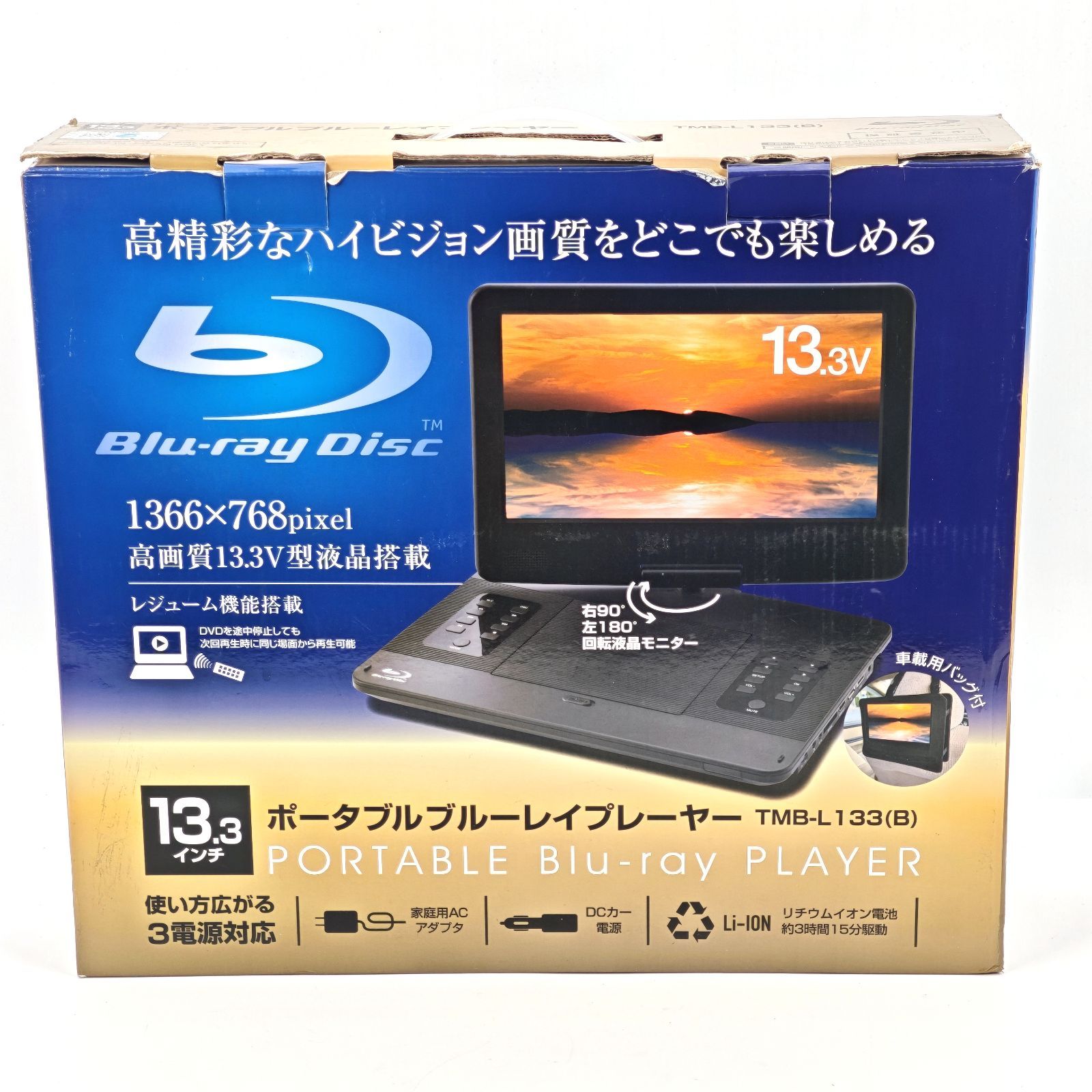 山善 13.3インチポータブルブルーレイプレーヤー TMB-L133(B) Amazon
