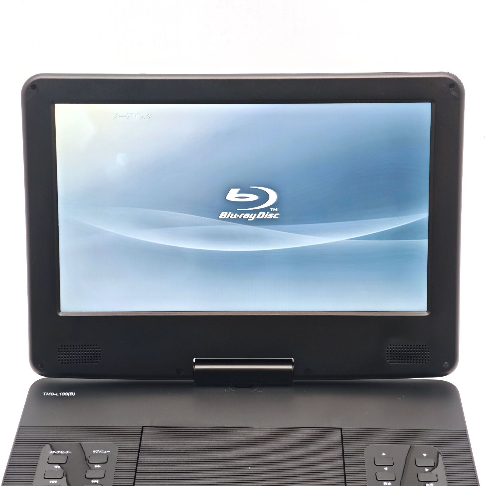 ポータブルブルーレイプレーヤー TMB-L133(B) 13.3インチ 山善 13.3インチポータブルブルーレイプレーヤー TMB-L133(B) Amazon