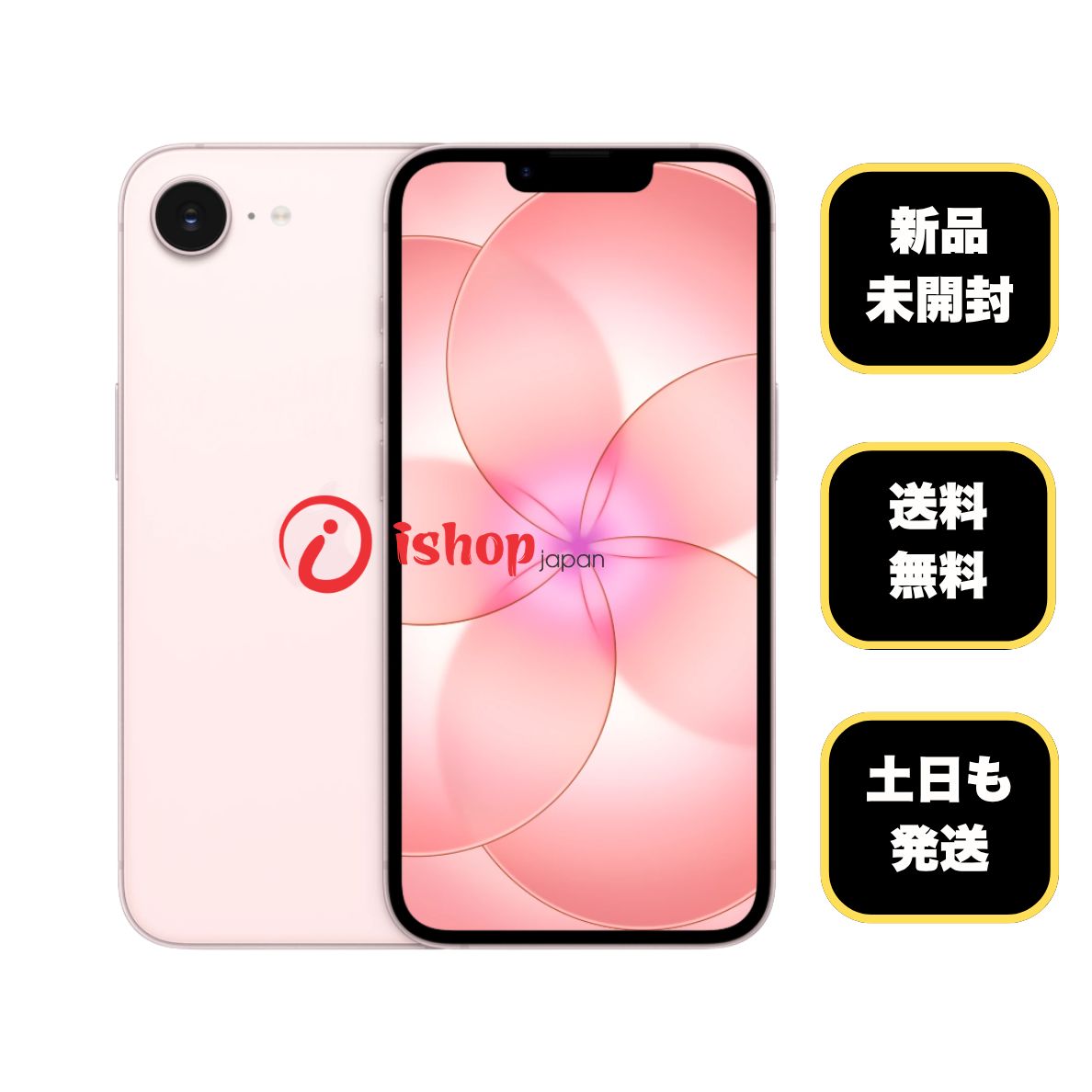 iPhone 17e 256GB ソフトピンク SIMフリー 新品 - メルカリ