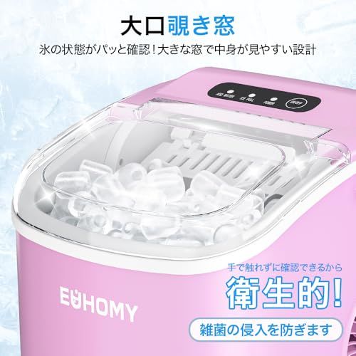 EUHOMY 製氷機 家庭用 【高速製氷 自動洗浄機能 】コンパクト ハンドル
