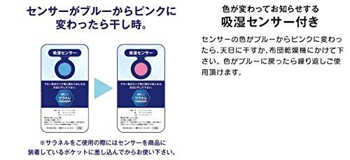 西川 シリカゲル入り除湿シート サラネル 消臭 防カビ 防ダニ センサー付き 調湿シート シングル 51079 ブルーt 西川 シリカゲル入り除湿シート サラネル 消臭 防カビ 防ダニ センサー付き 調湿シート シングル 51079 ブルーt
