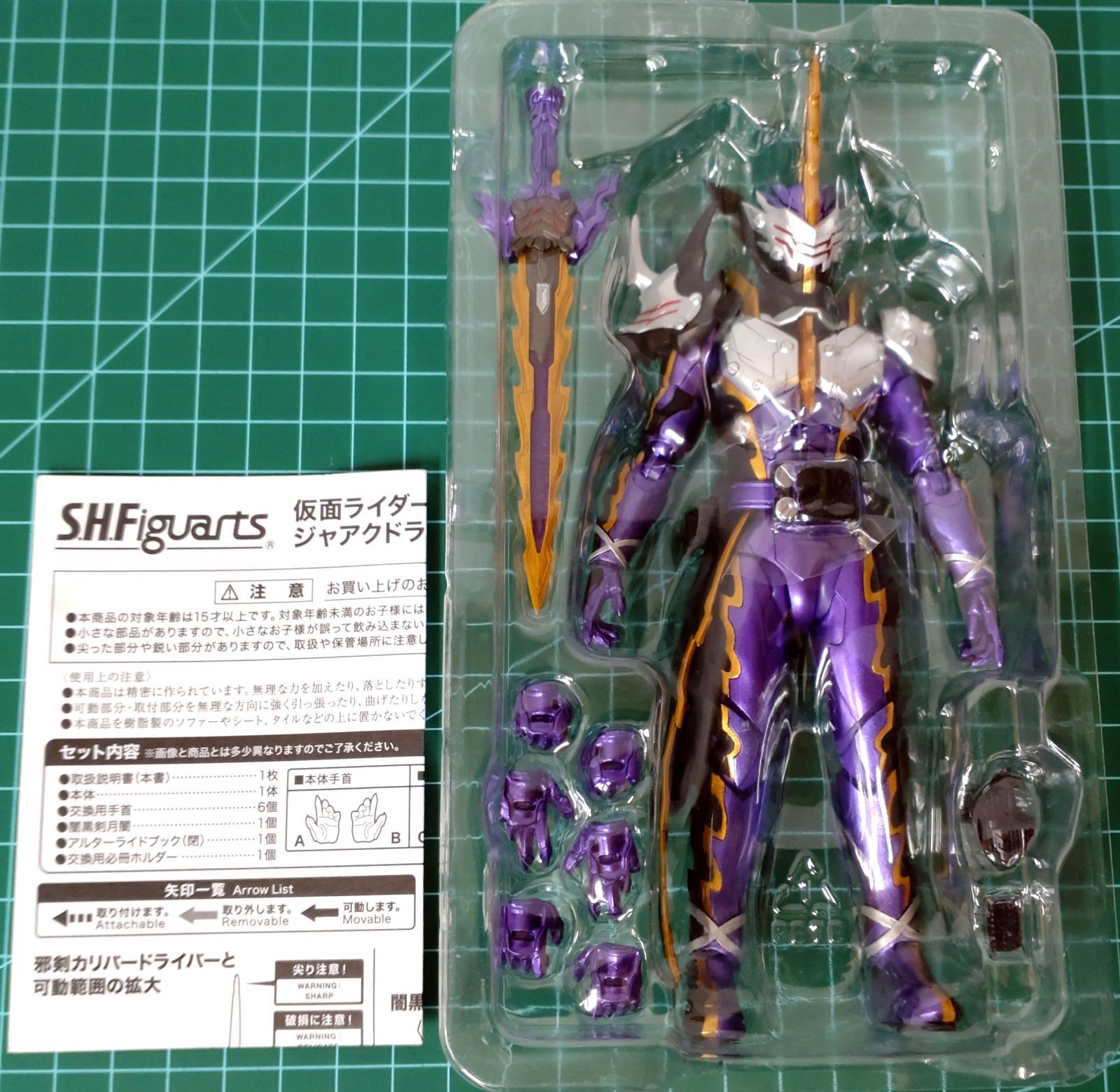 29.【店舗併売品】S.H.Figuarts 仮面ライダーカリバー ジャアク 