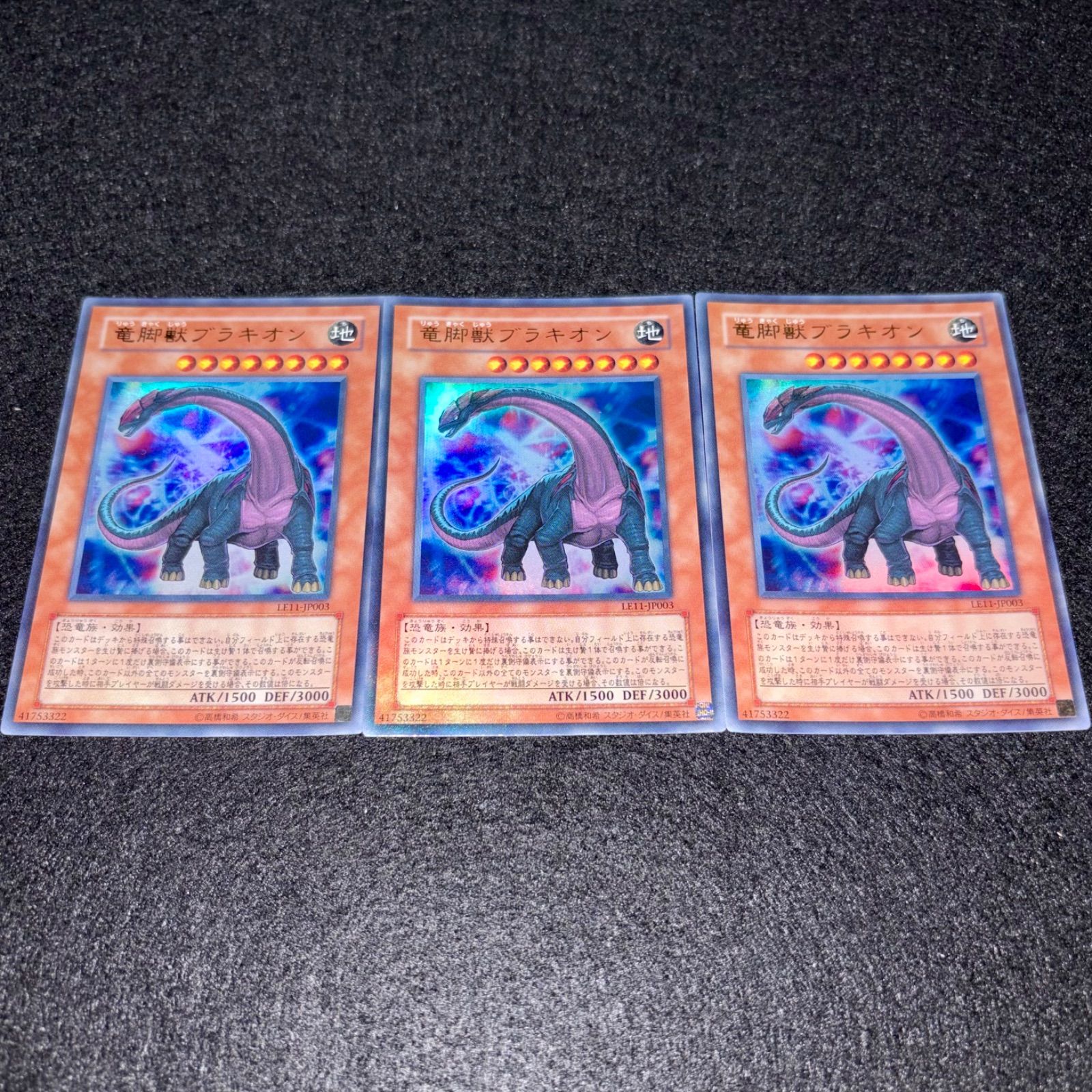 遊戯王】No.6579 竜脚獣ブラキオン LE11 ウルトラ 3枚 - メルカリ