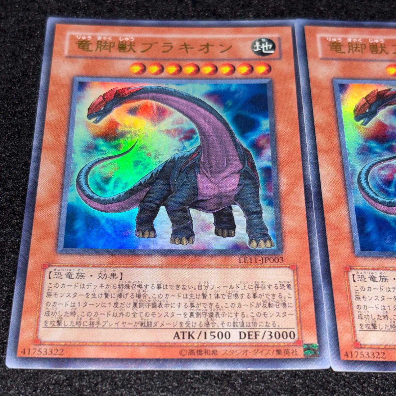 遊戯王】No.6579 竜脚獣ブラキオン LE11 ウルトラ 3枚 - メルカリ