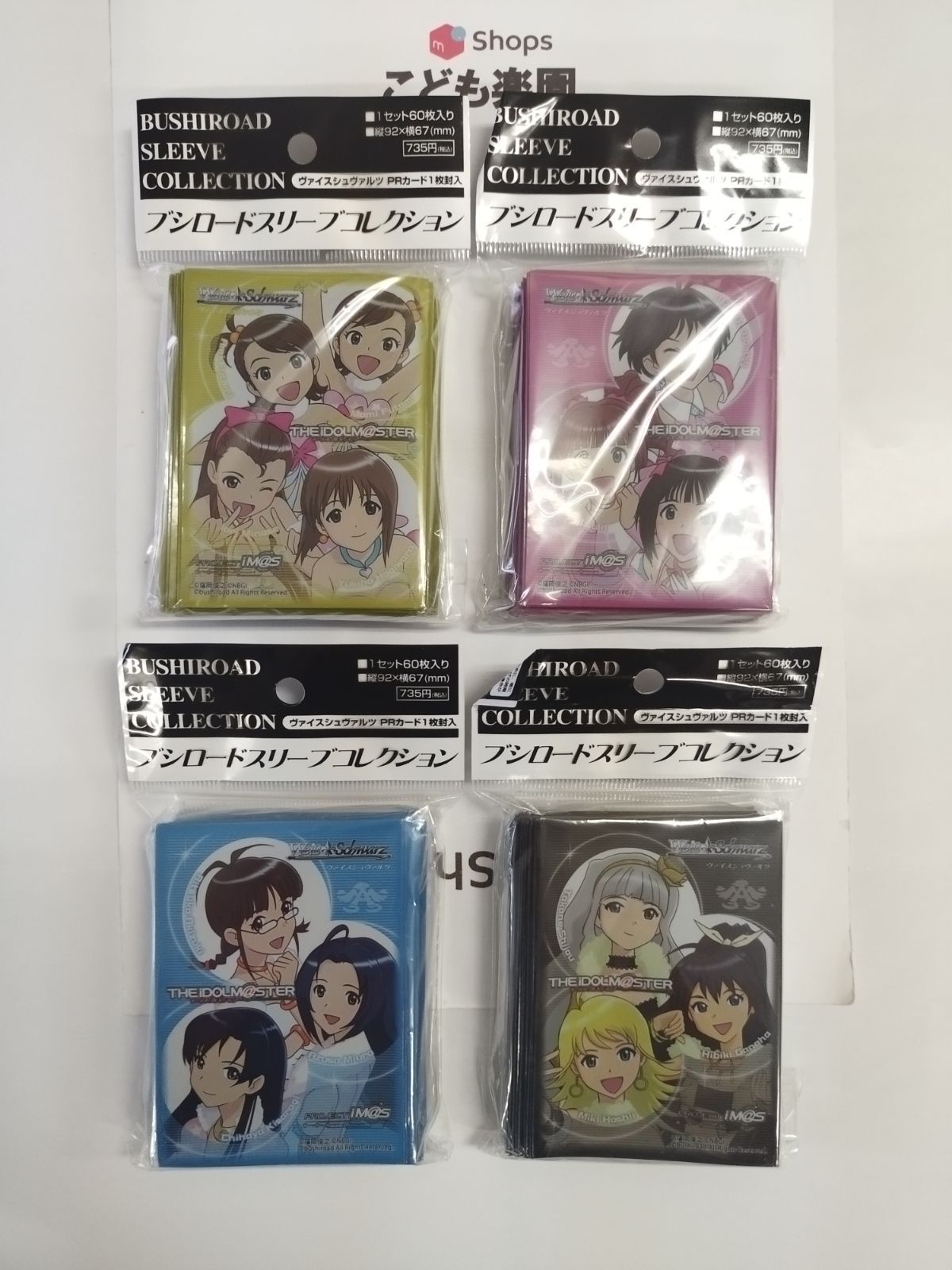 【高額多数】ブシロードコレクション スリーブ まとめ売り 複数出品 ブシロードスリーブコレクション アイドルマスター 四種