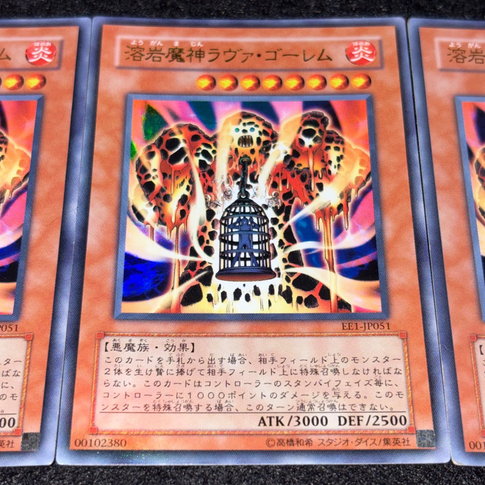 遊戯王】No.6580 溶岩魔神ラヴァゴーレム EE1 ウルトラ 3枚 - メルカリ
