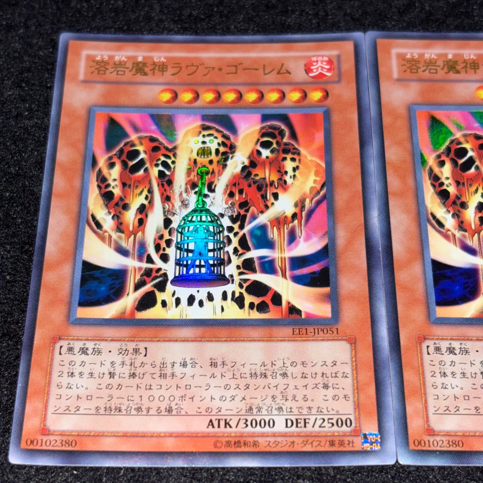 遊戯王】No.6580 溶岩魔神ラヴァゴーレム EE1 ウルトラ 3枚 - メルカリ