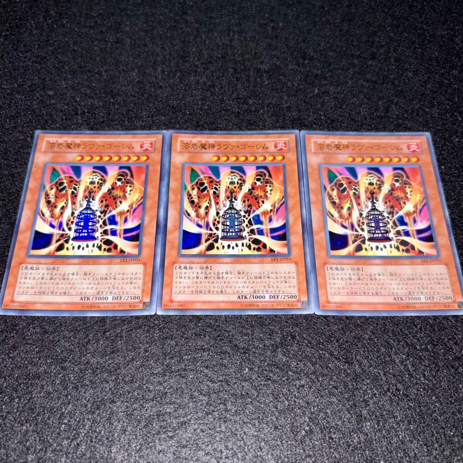 遊戯王】No.6580 溶岩魔神ラヴァゴーレム EE1 ウルトラ 3枚 - メルカリ