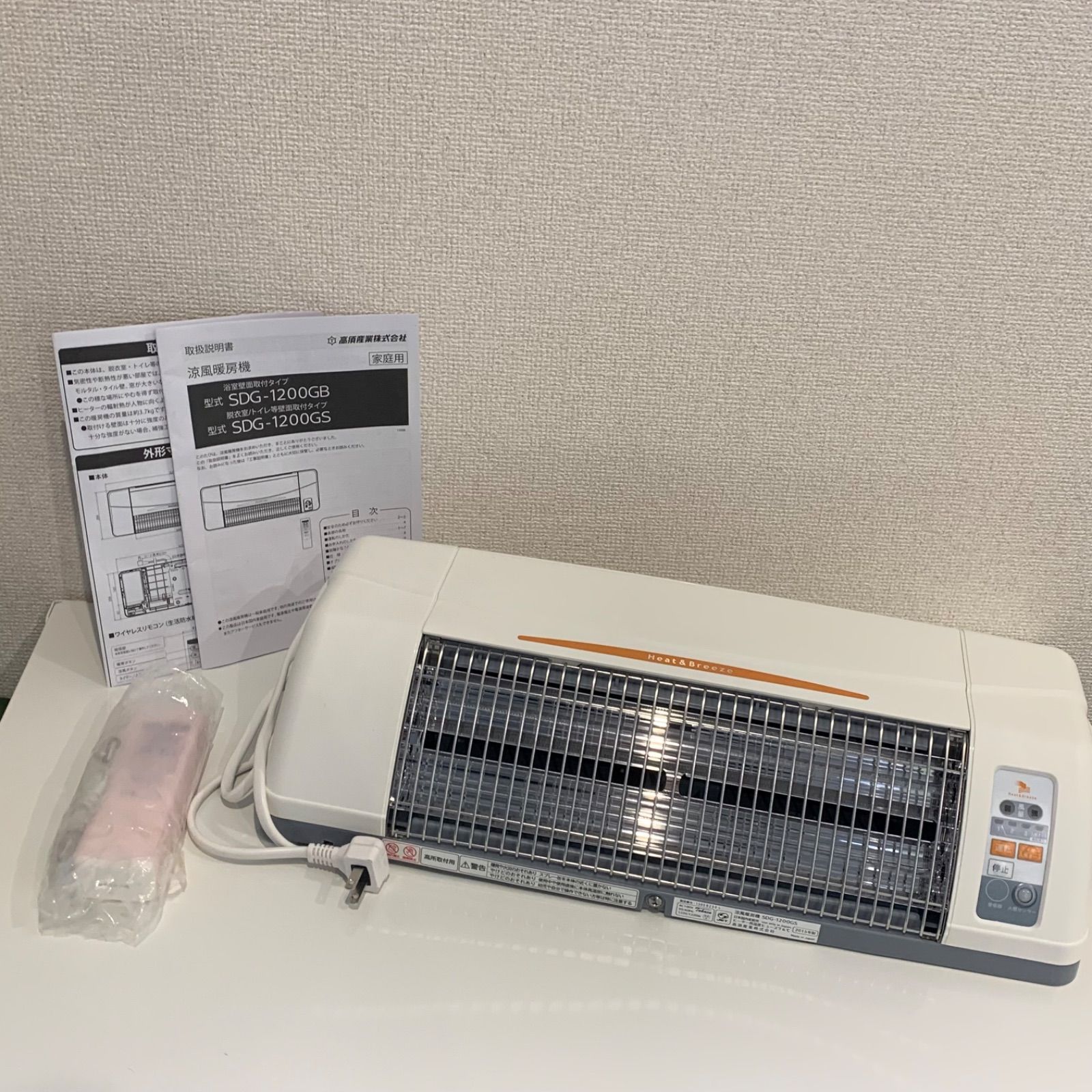 【通電確認済み】高須産業　涼風暖房機　SDG-1200GS K497