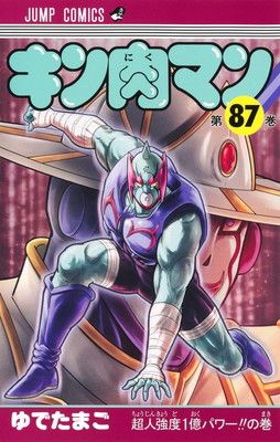 キン肉マン　37巻〜87巻セット キン肉マン 87 (ジャンプコミックス) - メルカリ