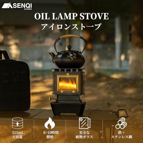 SENQI ストーブ アイロンストーブ ファイヤーダンスストーブ オイル
