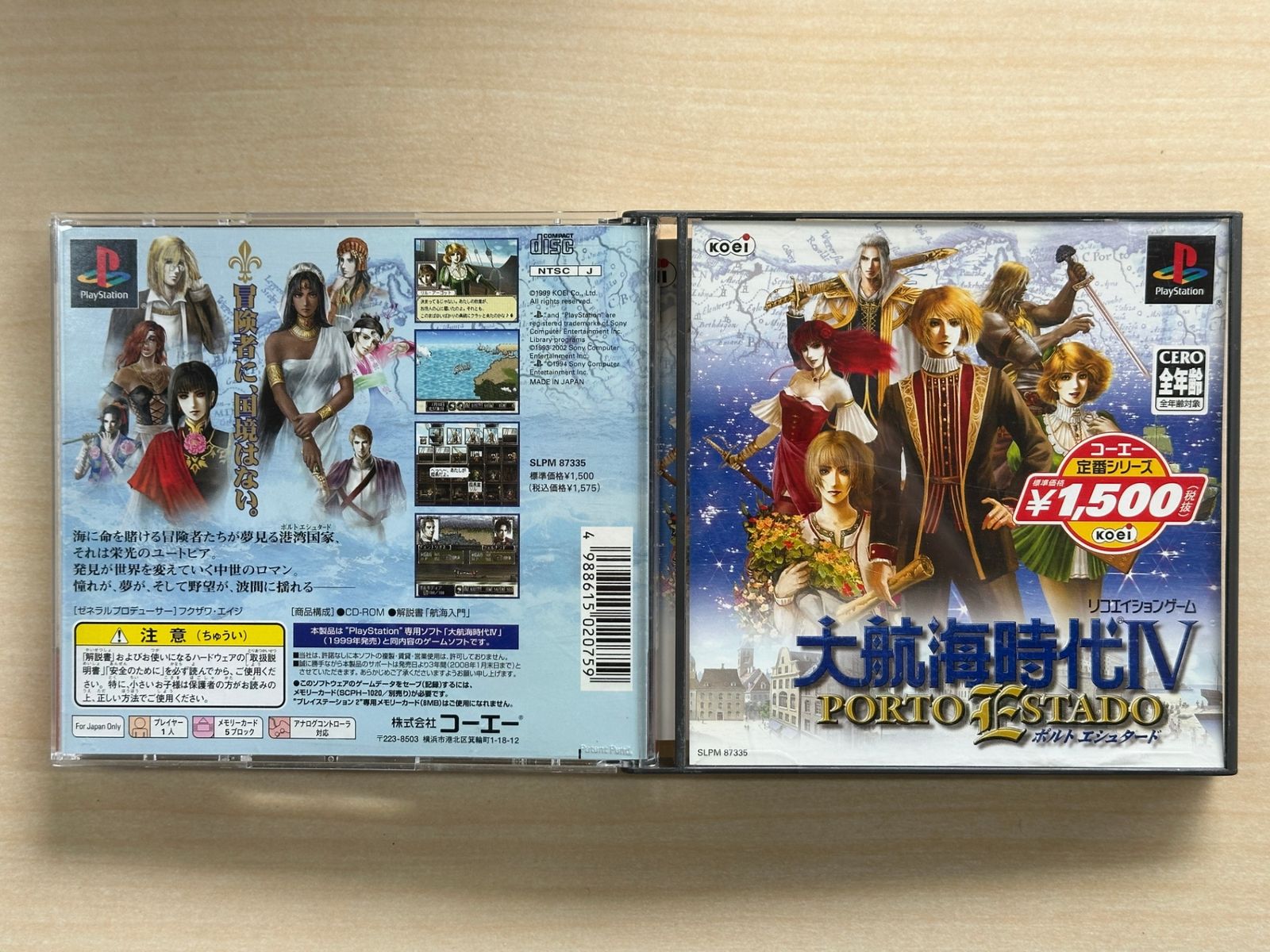 コーエー定番シリーズ 大航海時代IV PORTO ESTADO - メルカリ