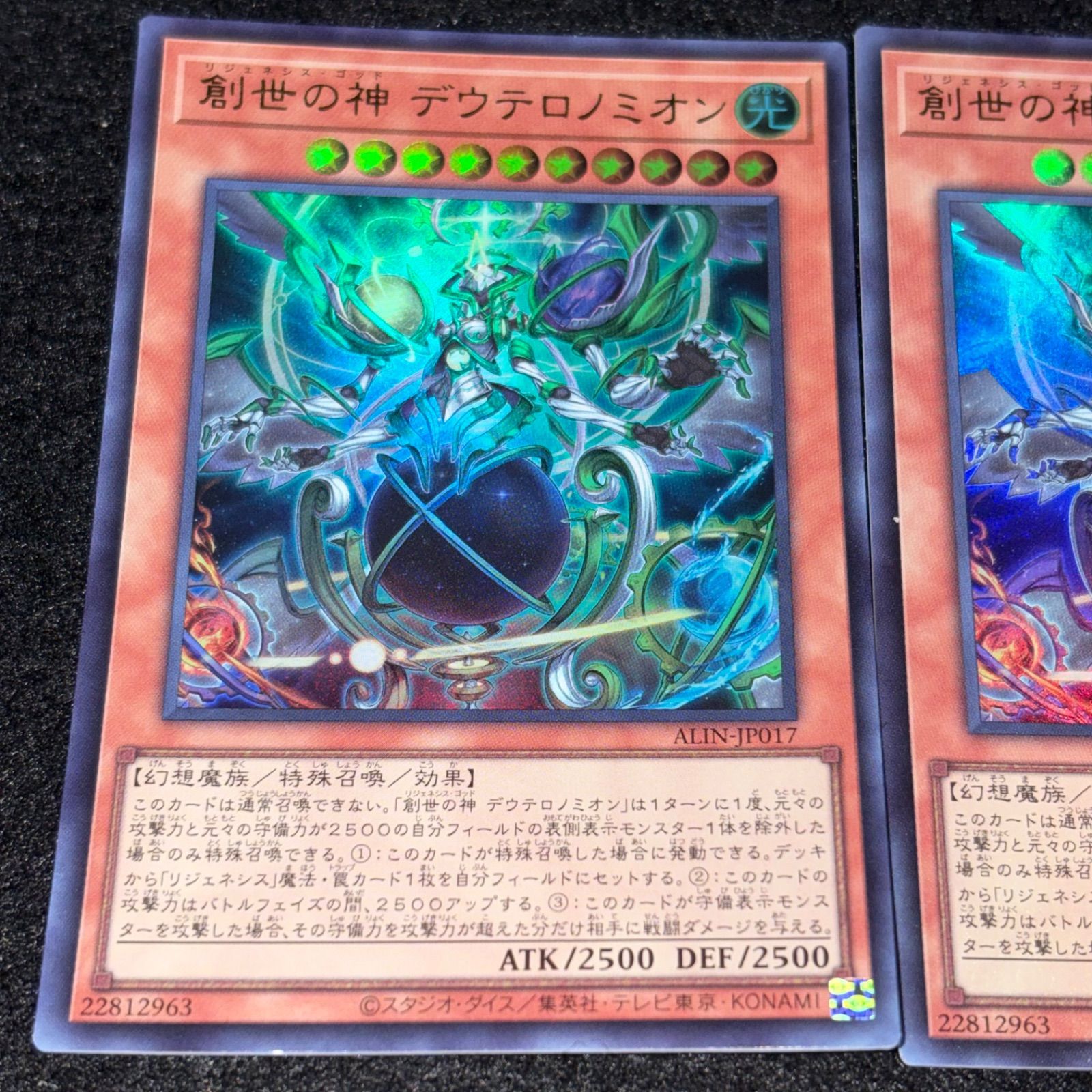 遊戯王】No.6582 創世の神デウテロノミオン ウルトラ 3枚 - メルカリ