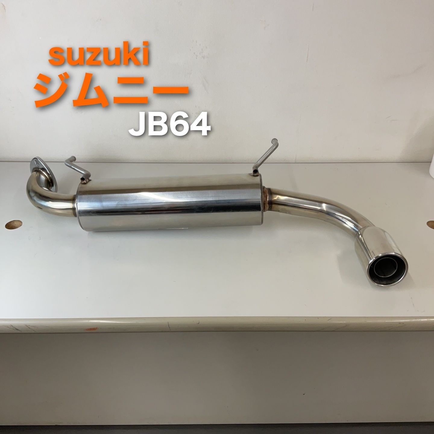 ジムニー suzuki APIO JB64 マフ ラー 2004-40S 21,460円
