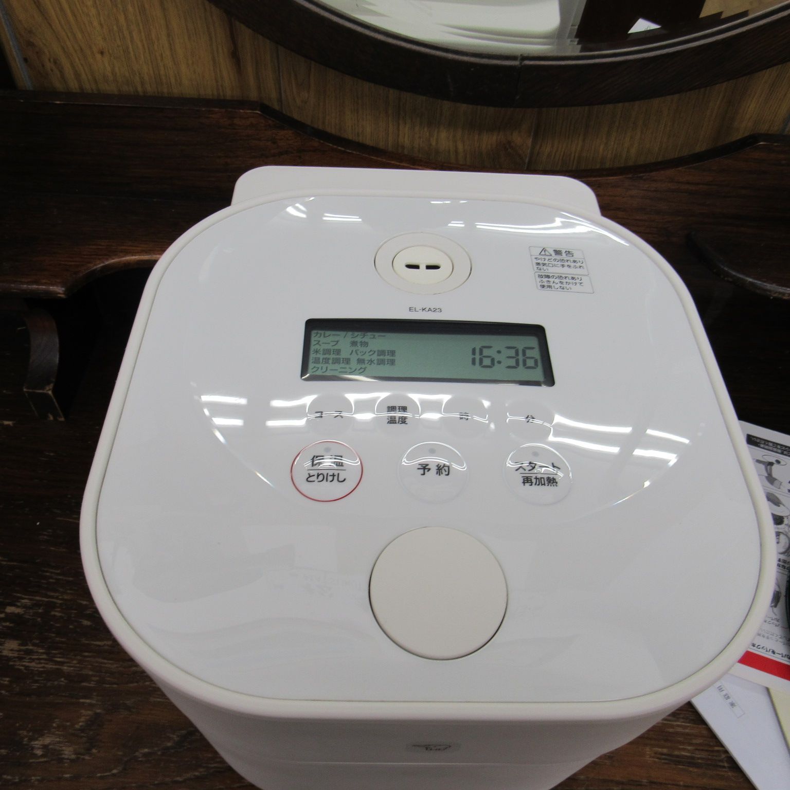zojirushi STAN EL-KA23 ホワイト 電気圧力鍋 象印 STAN. 自動調理なべ