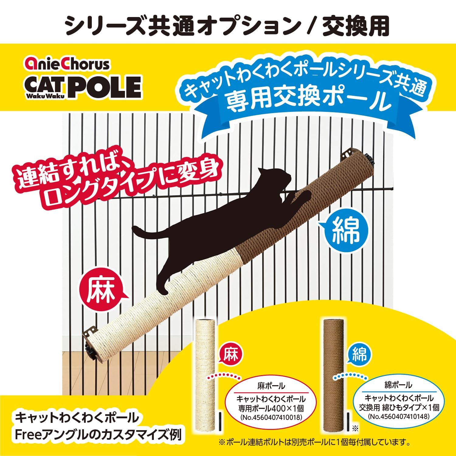 アニーコーラス 爪とぎ ペット用品 キャットわくわくポール 交換用 綿