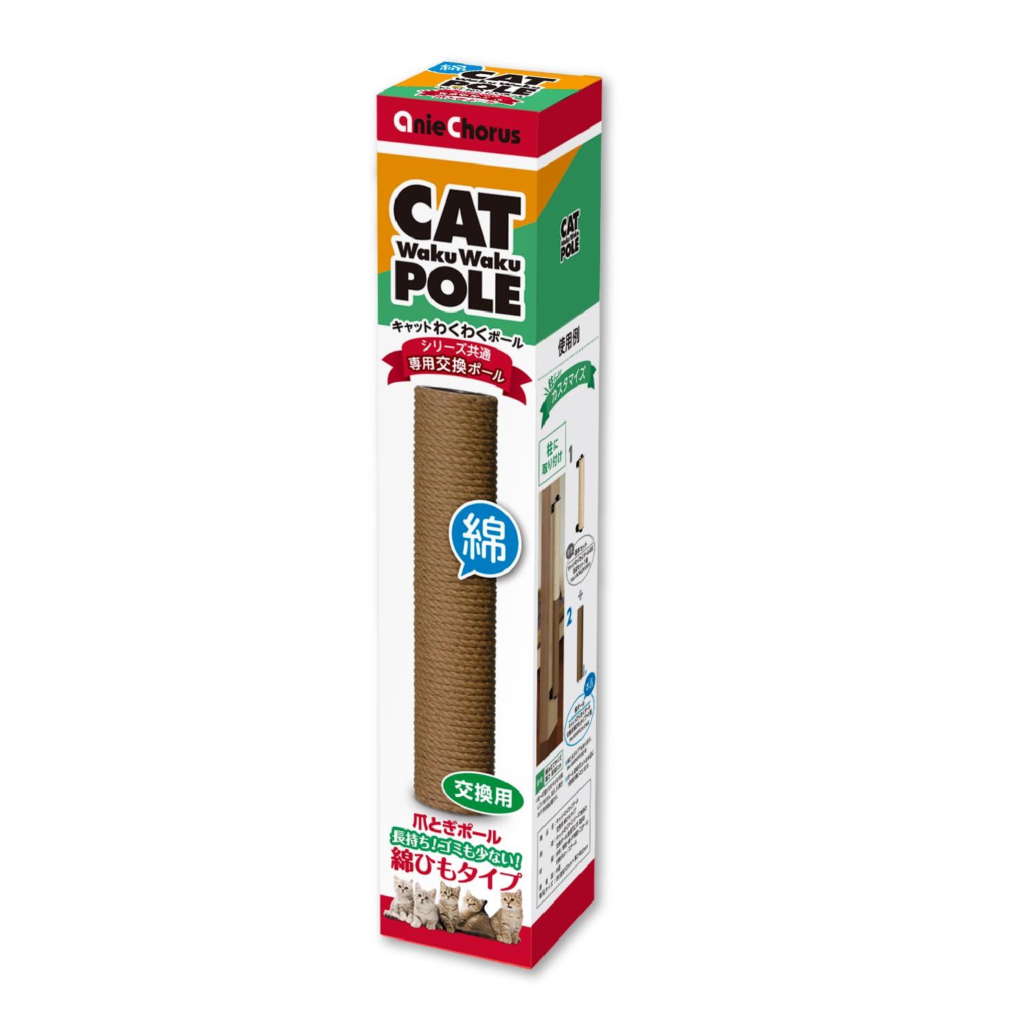 アニーコーラス 爪とぎ ペット用品 キャットわくわくポール 交換用 綿