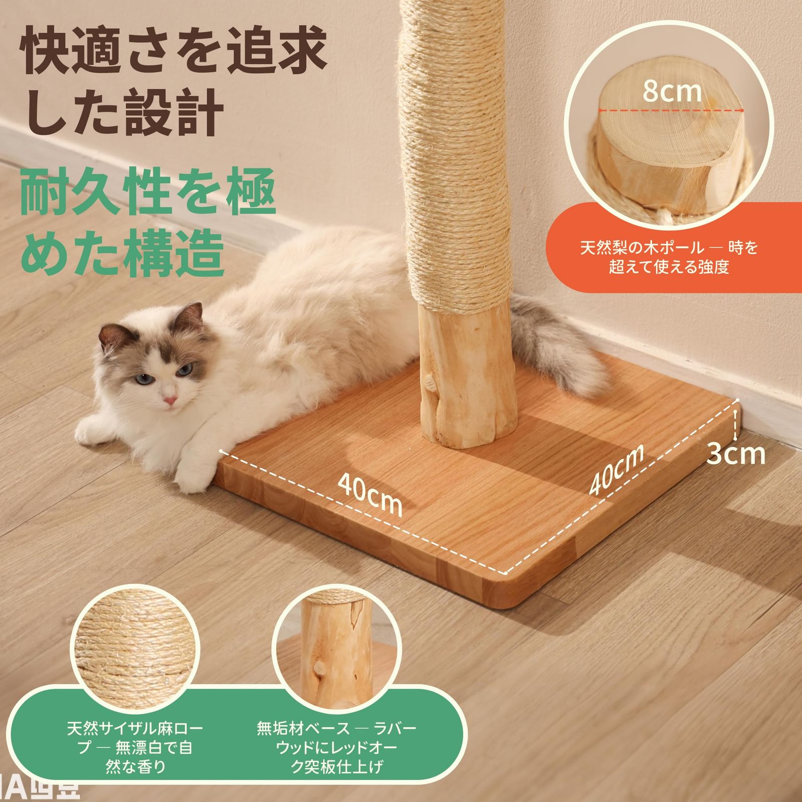 猫用品 KONELCARE 猫爪とぎポール 89cm｜天然木製・麻縄｜大型猫対応