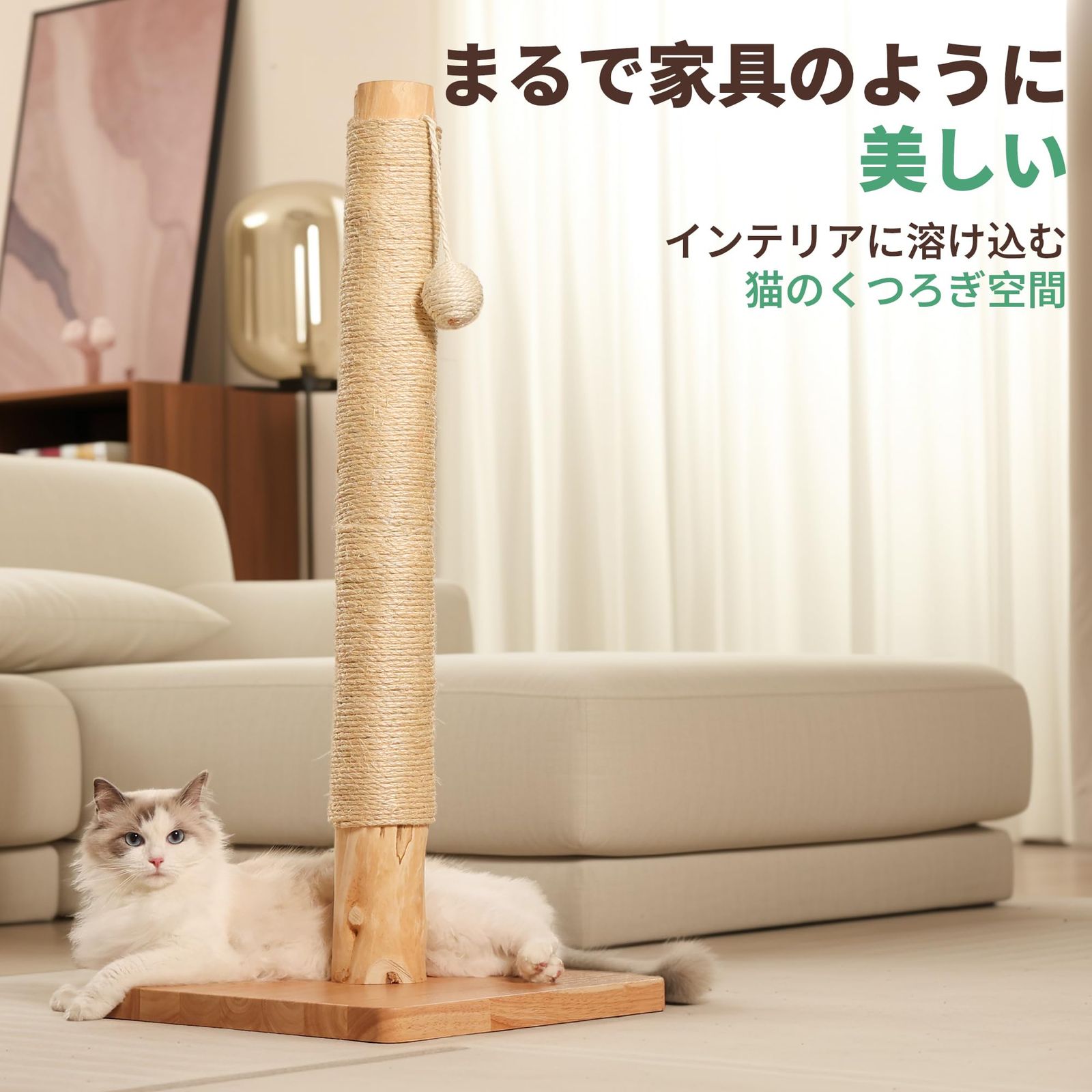 猫用品 KONELCARE 猫爪とぎポール 89cm｜天然木製・麻縄｜大型猫対応