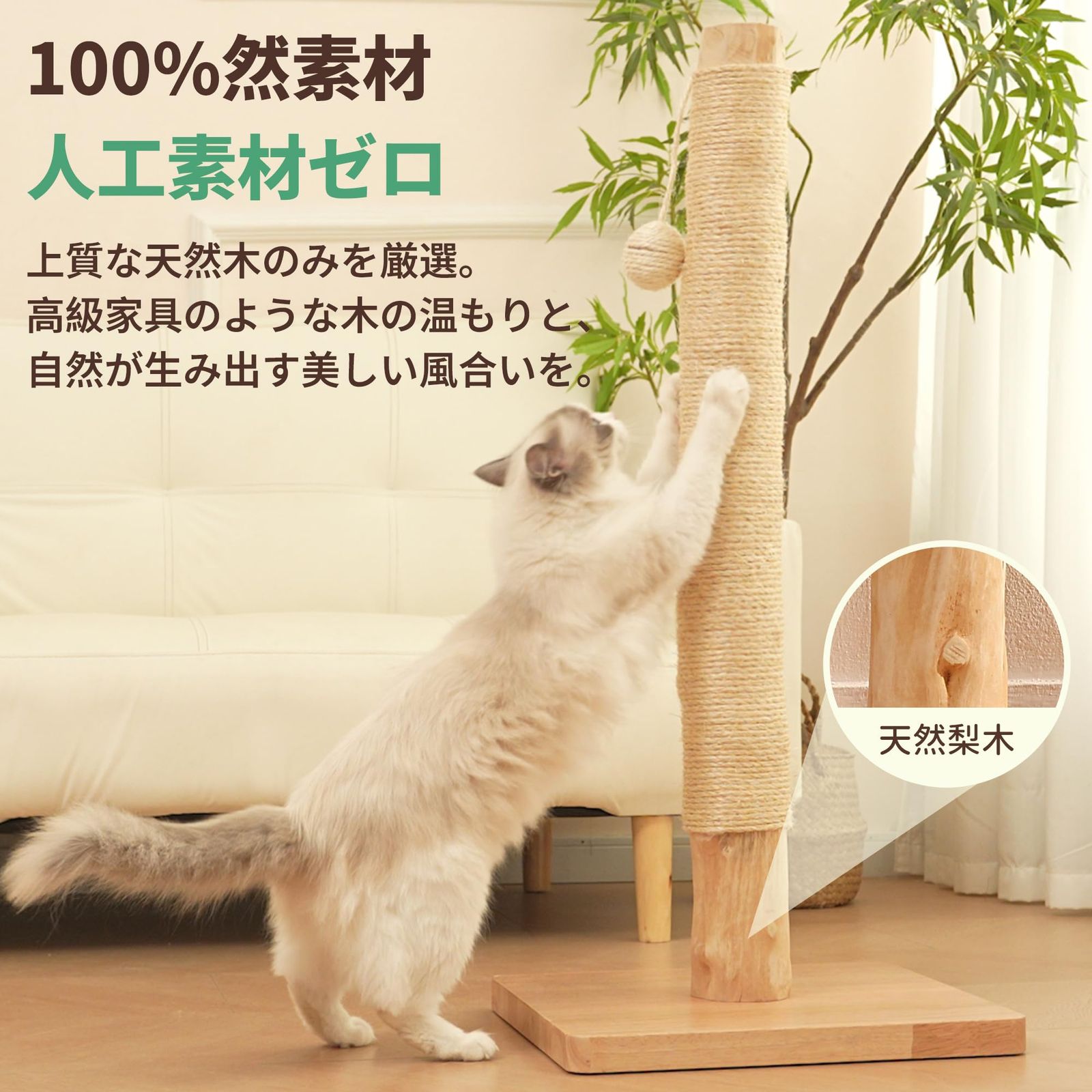 きんぎょ！！！ 猫用品 KONELCARE 猫爪とぎポール 89cm｜天然木製・麻縄｜大型猫