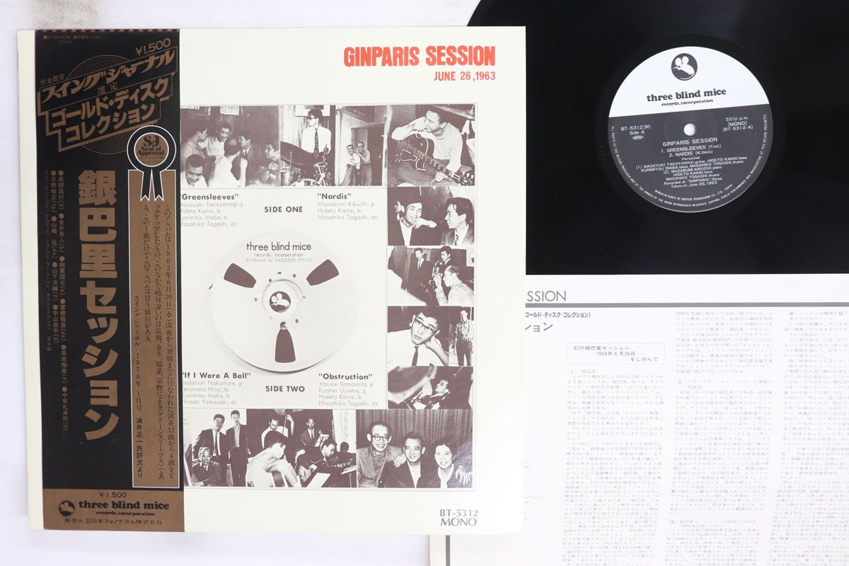 LP Various Ginparis Session BT5312 THREE BLIND MICE Japan Vinyl /00260