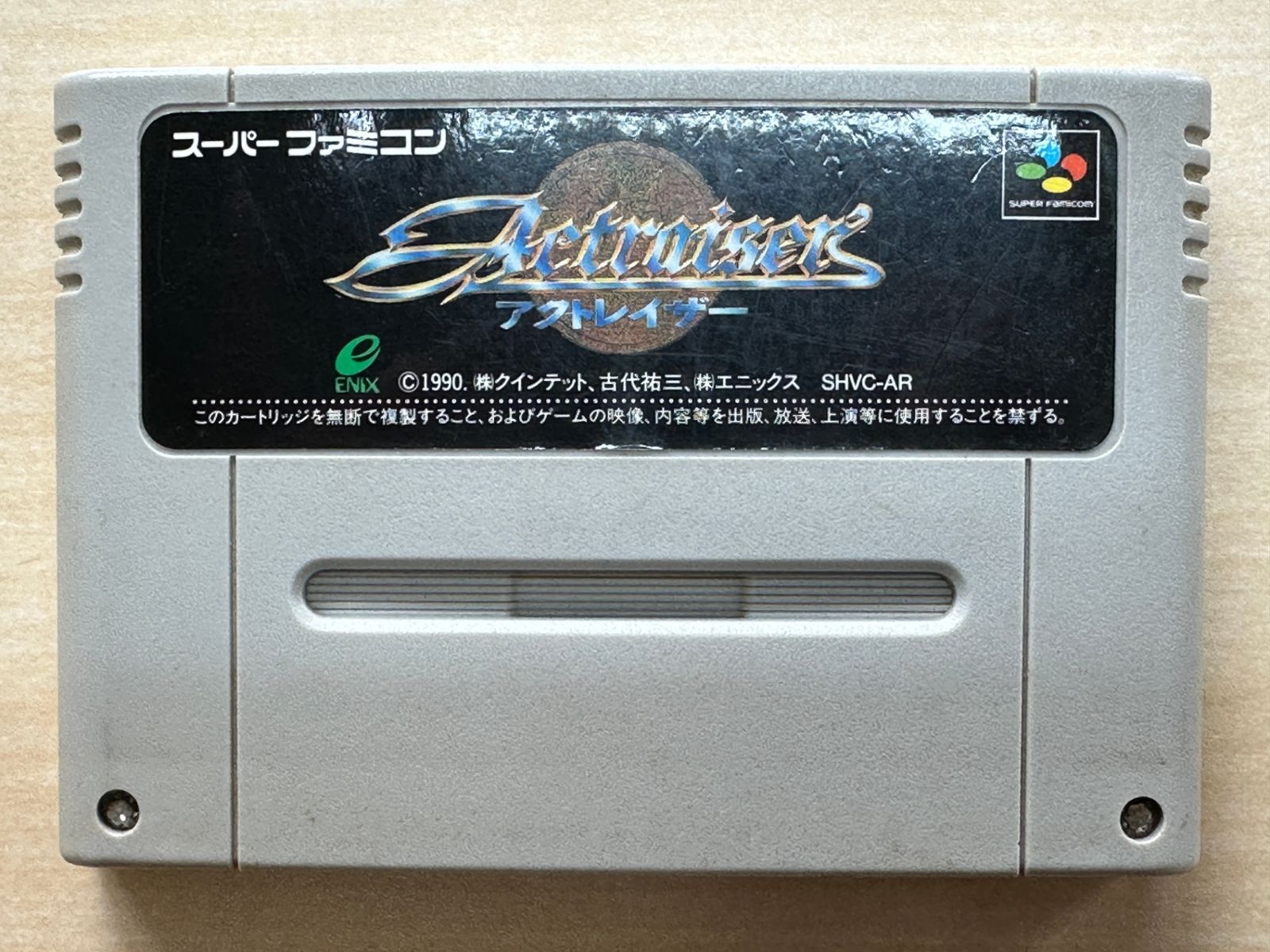 アクトレイザー[未使用品] アクトレイザー - メルカリ