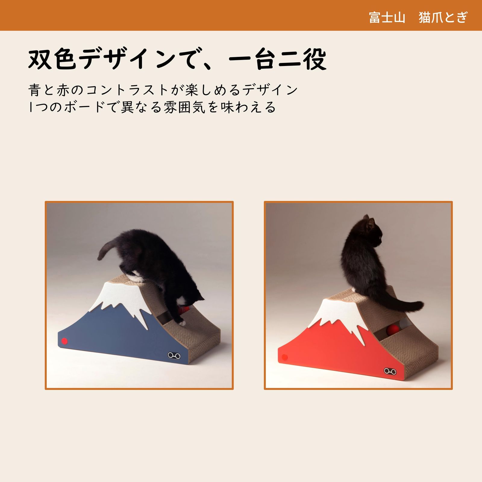 猫用スクラッチボード 爪とぎ 富士山型 爪とぎ 遊び場 - メルカリ