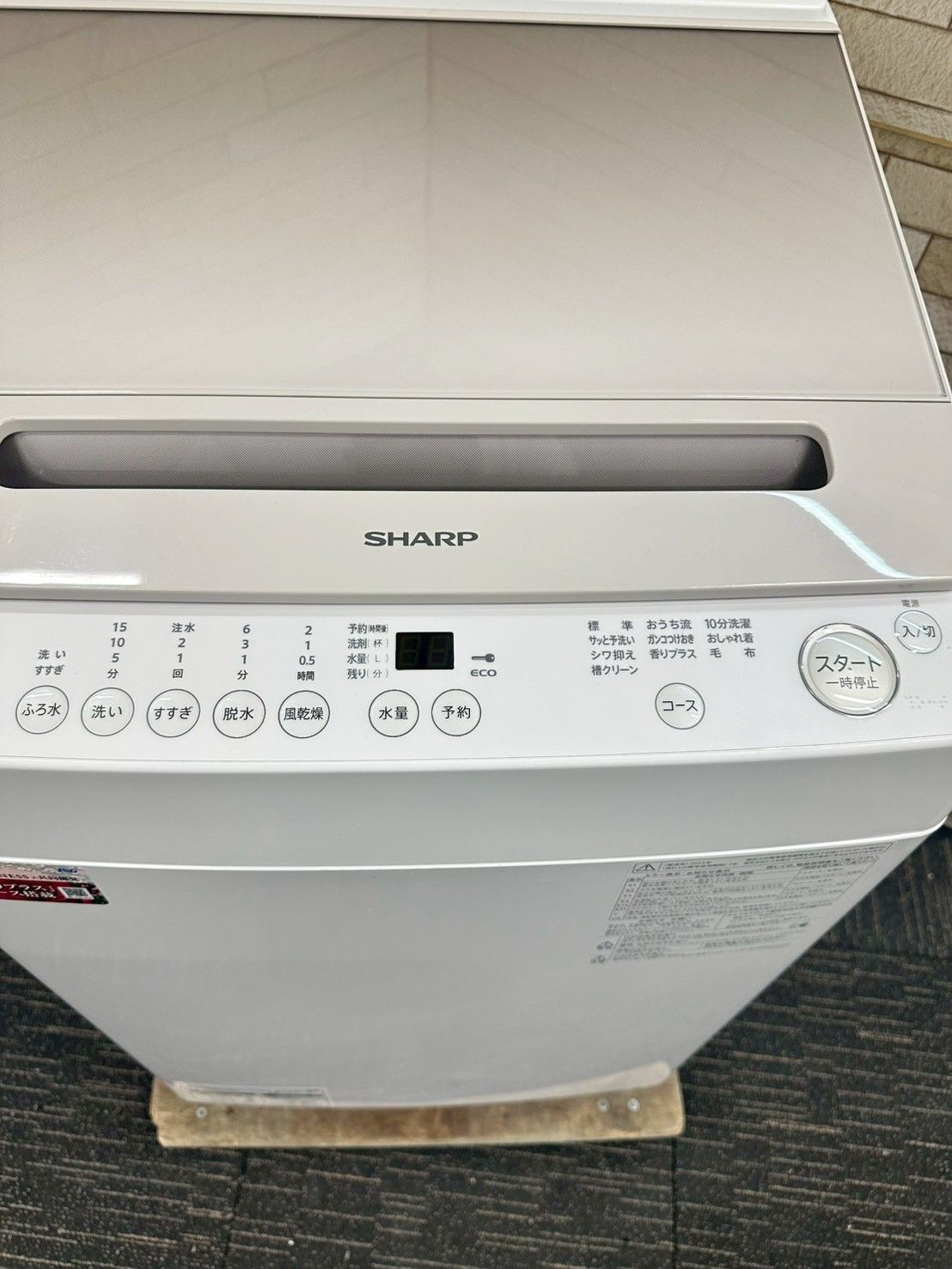 大阪送料無料☆3か月保障付き☆洗濯機☆シャープ☆8kg☆2023年☆ES 大阪送料無料☆3か月保障付き☆洗濯機☆シャープ☆8kg☆2023年☆ES