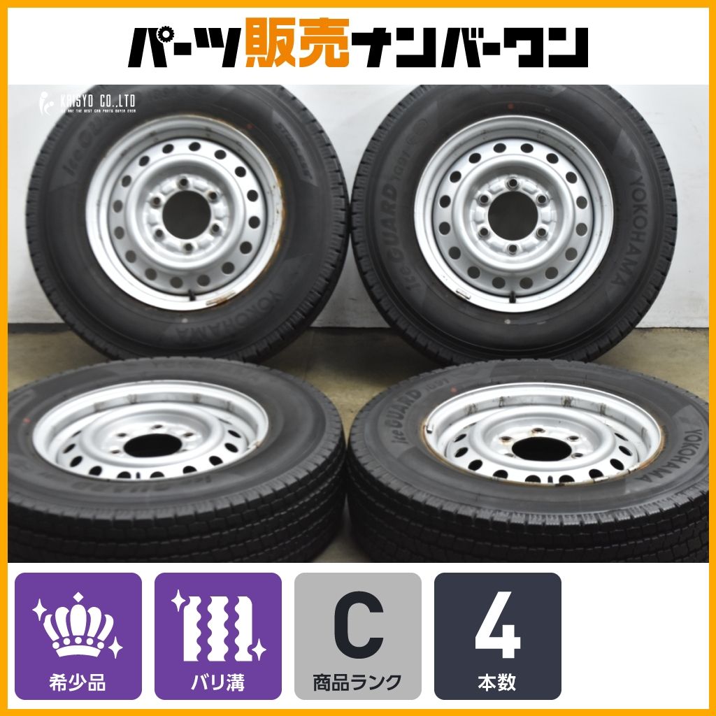 【バリ溝】KSCR 15in 5.5J +45 PCD139.7 ハブ径106mm ヨコハマ アイスガード iG91 195/80R15 LT ニッサン NV350 キャラバン 即納可能