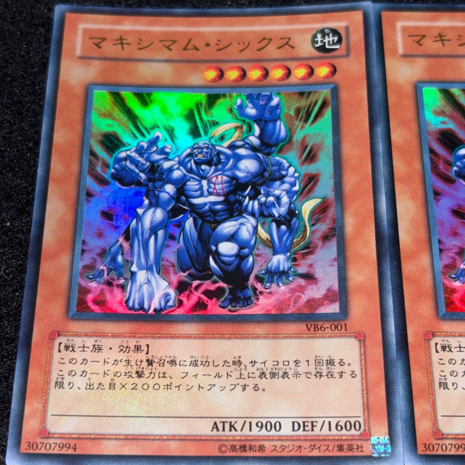 遊戯王】No.6588 マキシマムシックス ウルトラ 3枚 - メルカリ