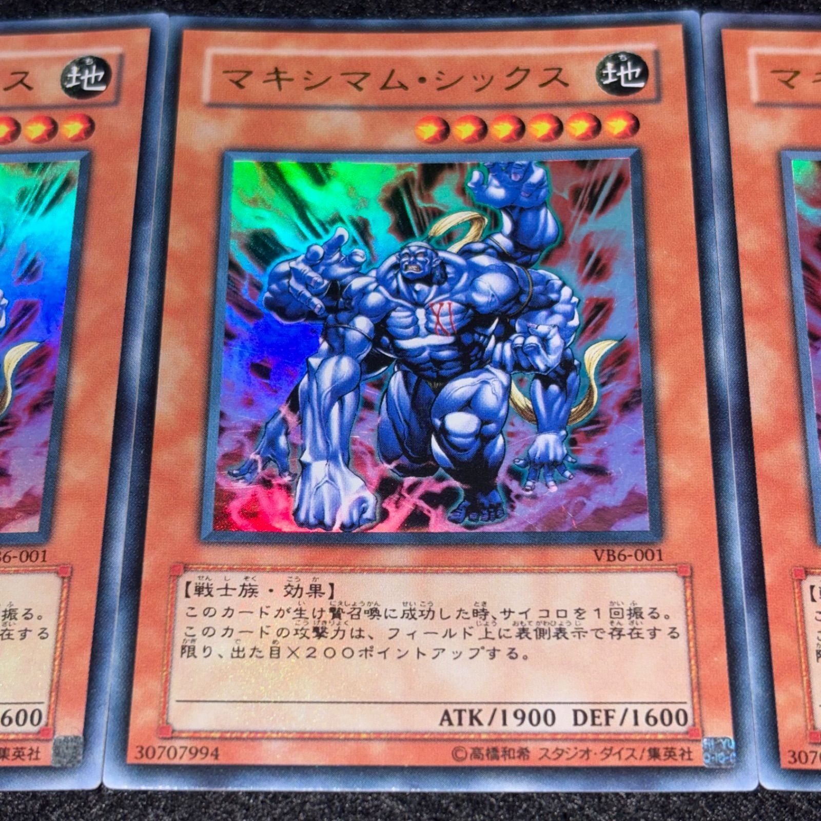 遊戯王】No.6588 マキシマムシックス ウルトラ 3枚 - メルカリ