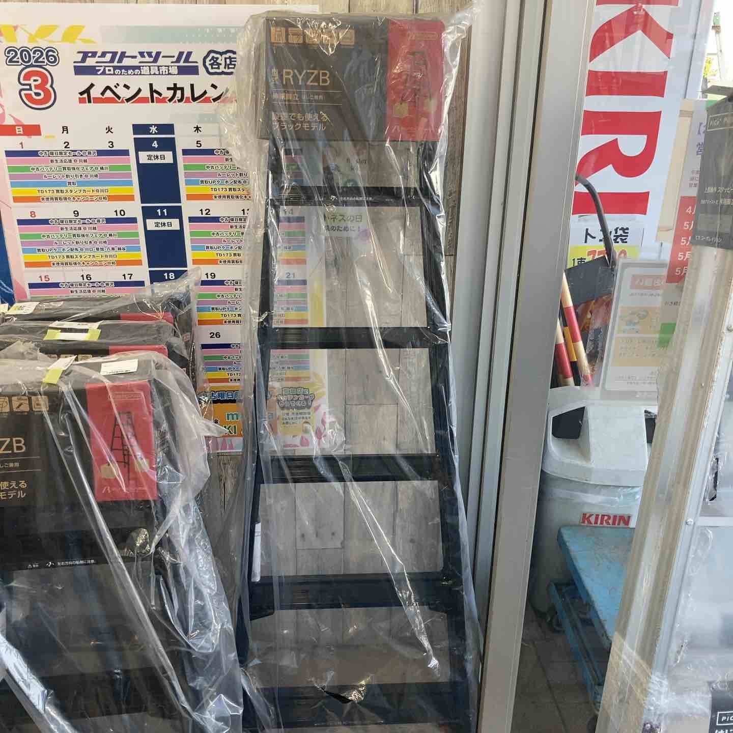 【未使用(店頭展示品)】長谷川工業(hasegawa) ハセガワ 伸縮脚立 RYZB-18a【東大和店】