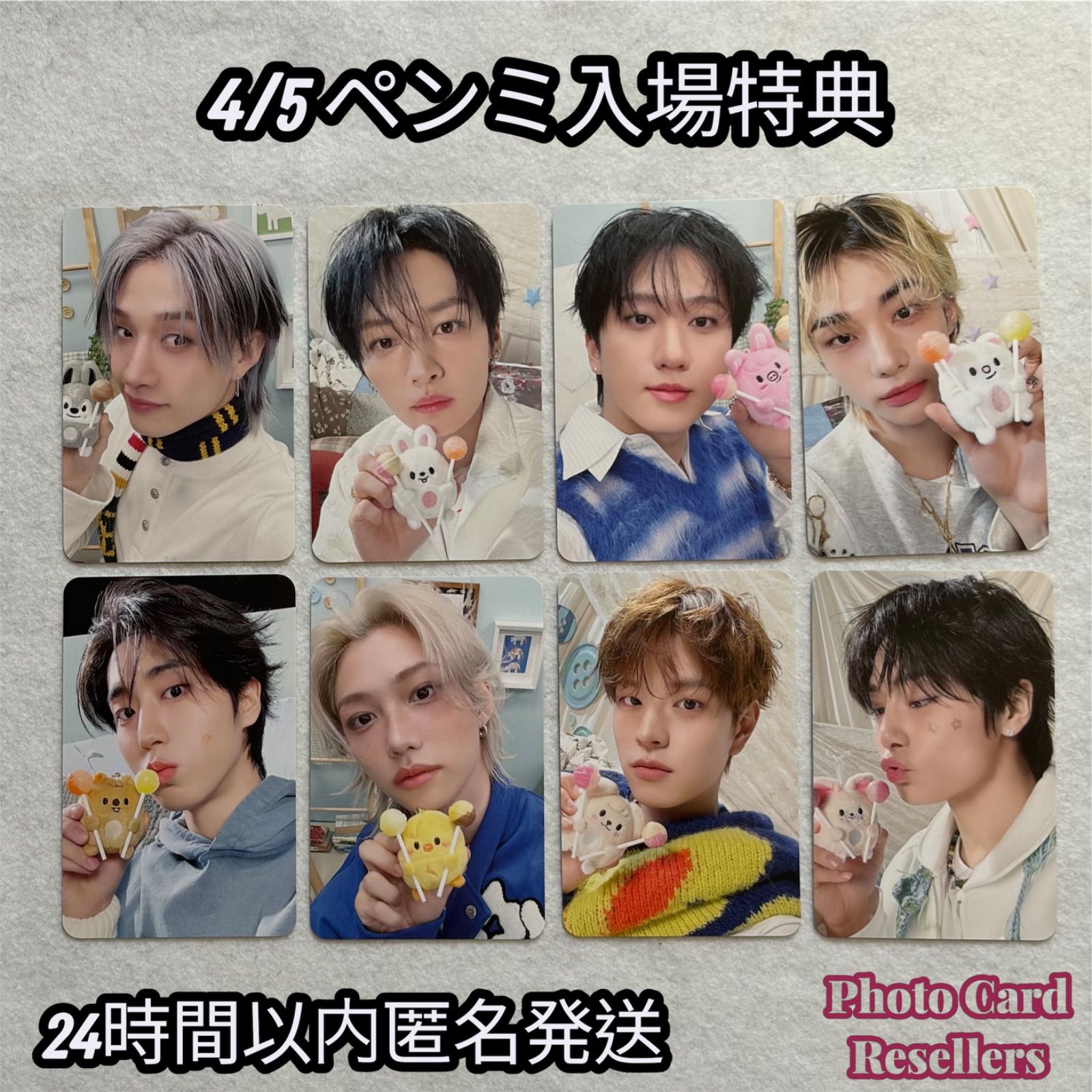 straykids スキズ　ペンミ　4/5 トレカ　8枚 StrayKids スキズ 4/5 韓国ペンミ 入場特典 トレカ メンバー8枚セット