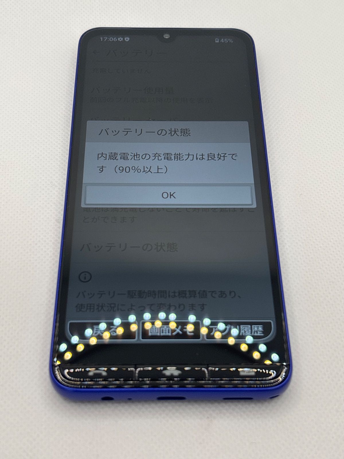 au BASIO active3 KYG04 ブルー SIMフリー 未使用に近い - メルカリ