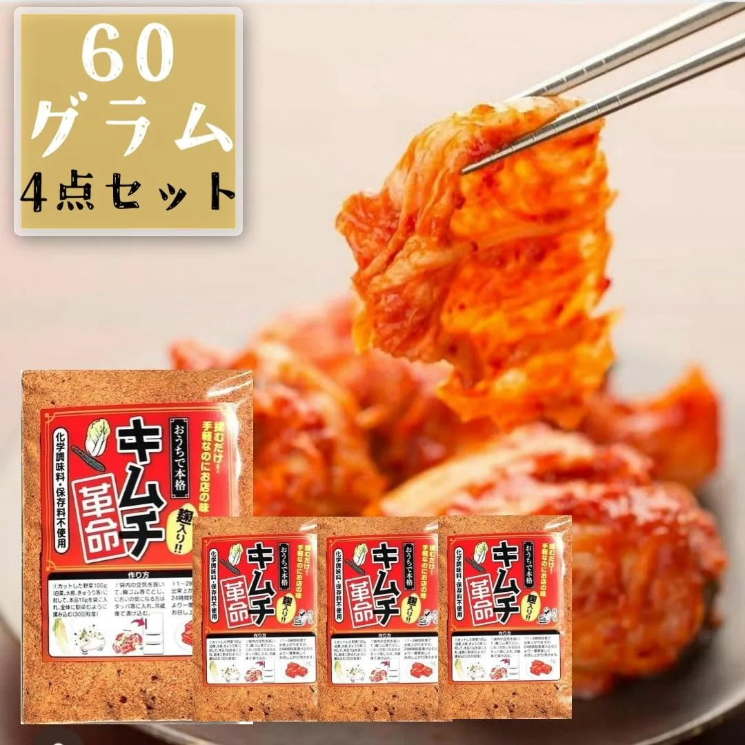 2026年最新】無添加キムチの人気アイテム - メルカリ