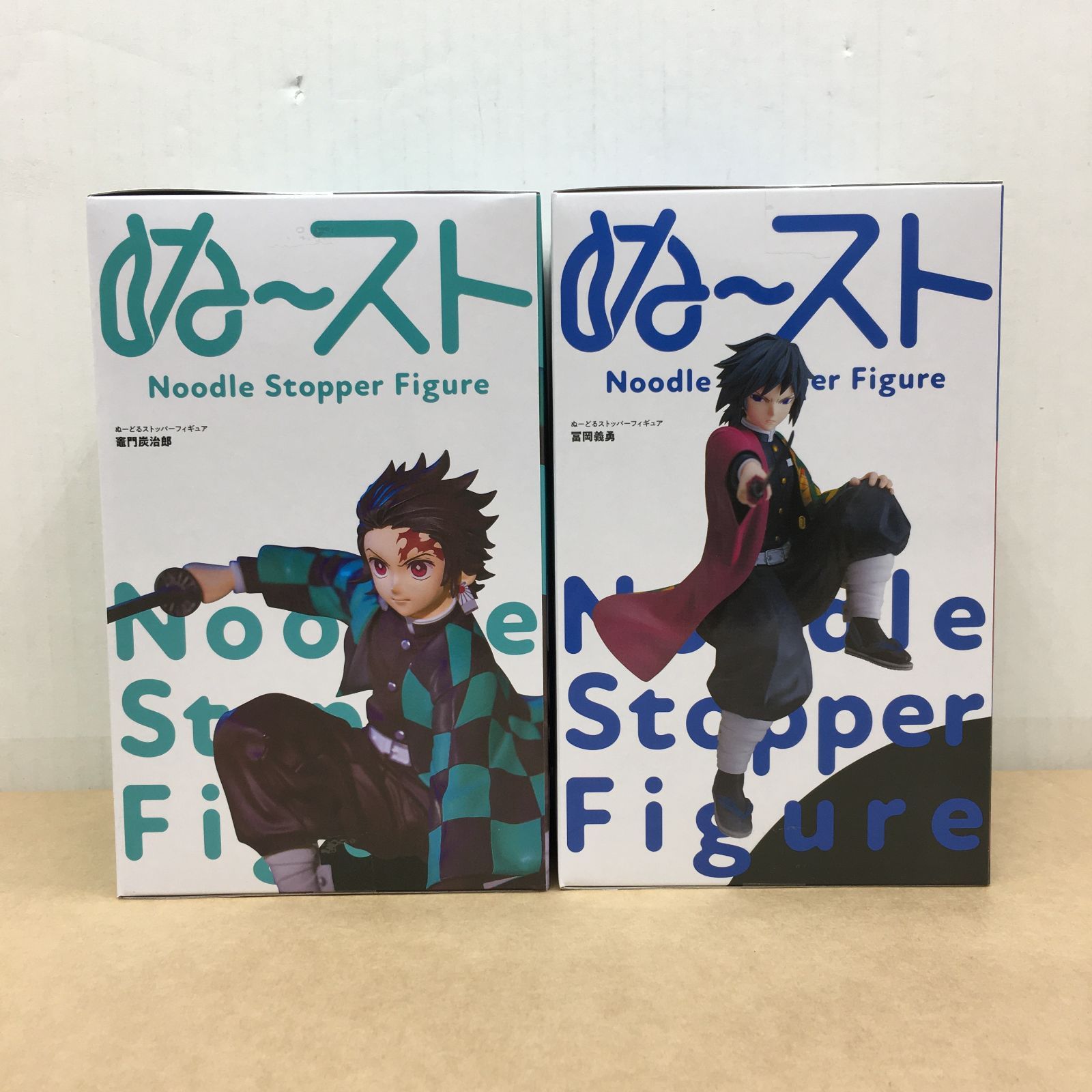 未開封 鬼滅の刃 ぬーどるストッパーフィギュア 竈門炭治郎 冨岡義勇