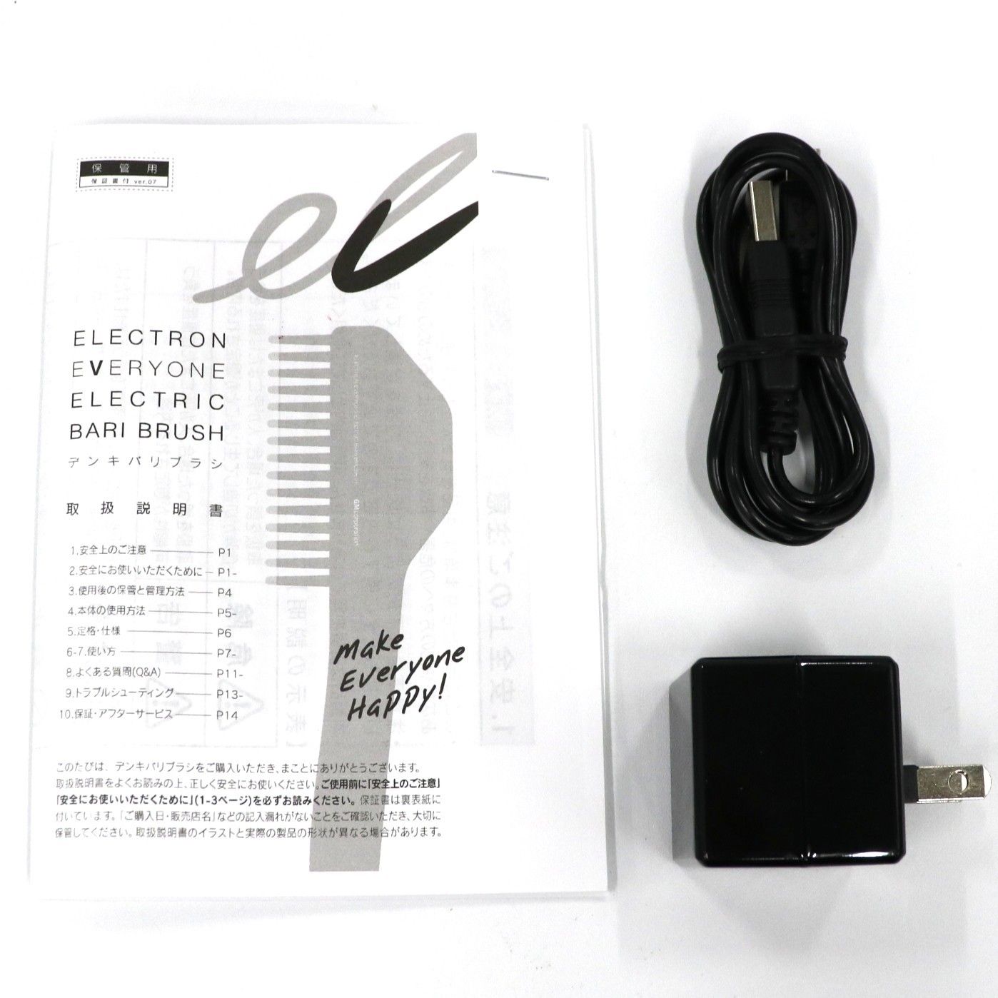 デンキバリブラシ ELECTRON DENKI BARI BRUSH(R) electric-bari-brush