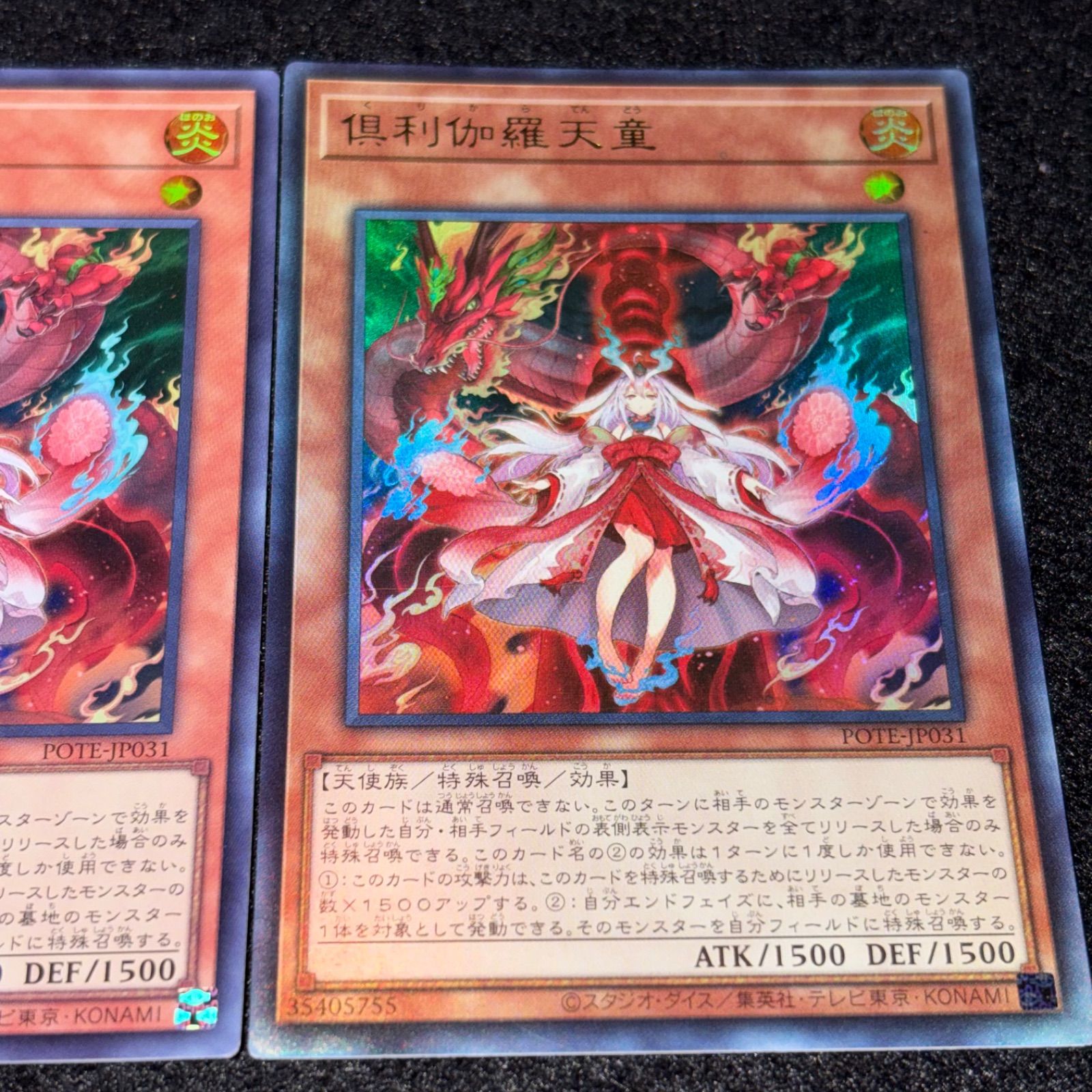 遊戯王 倶利伽羅天童プリズマティックシークレット 美品 【公式通販】